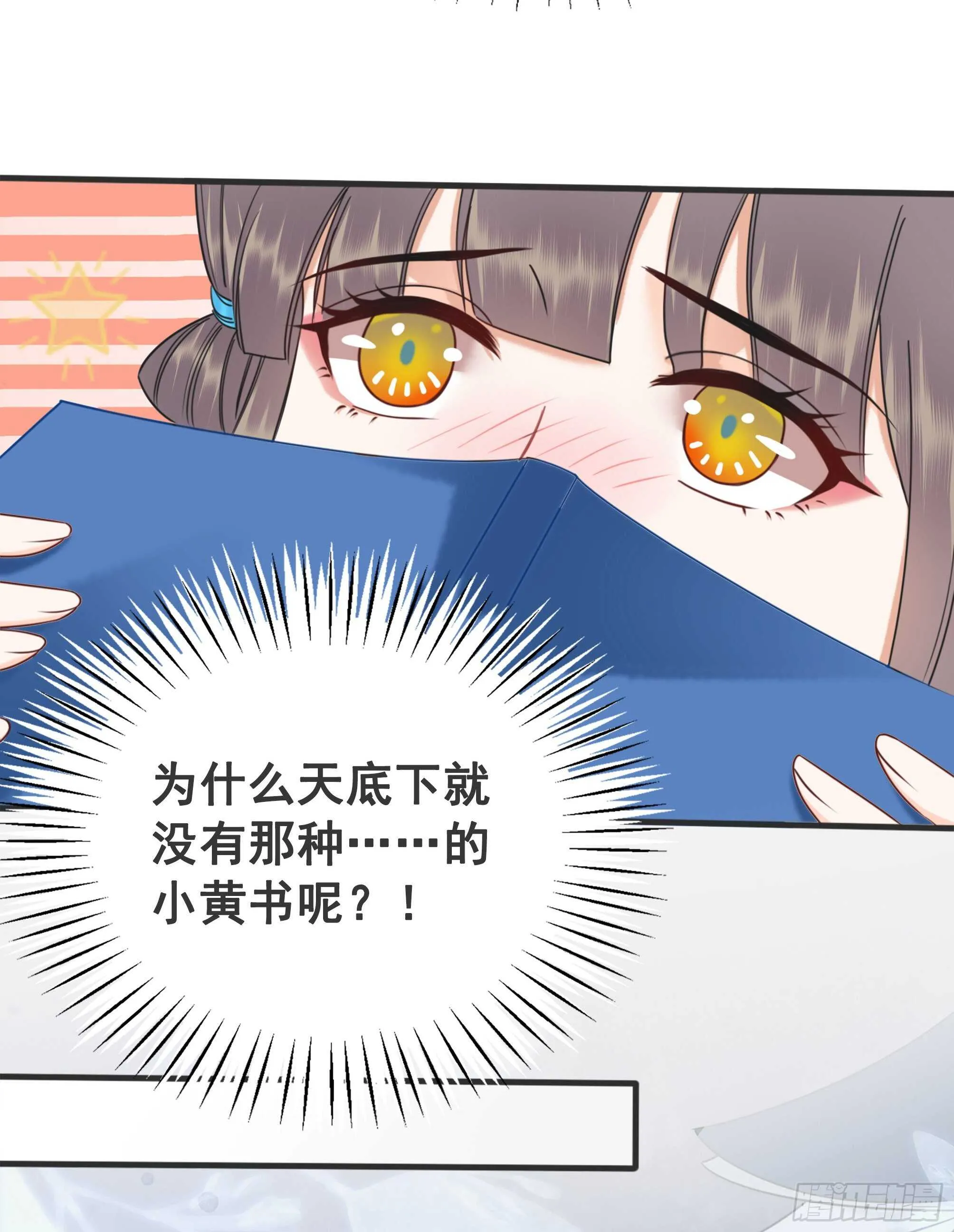 156 真的不想离开你 第33页