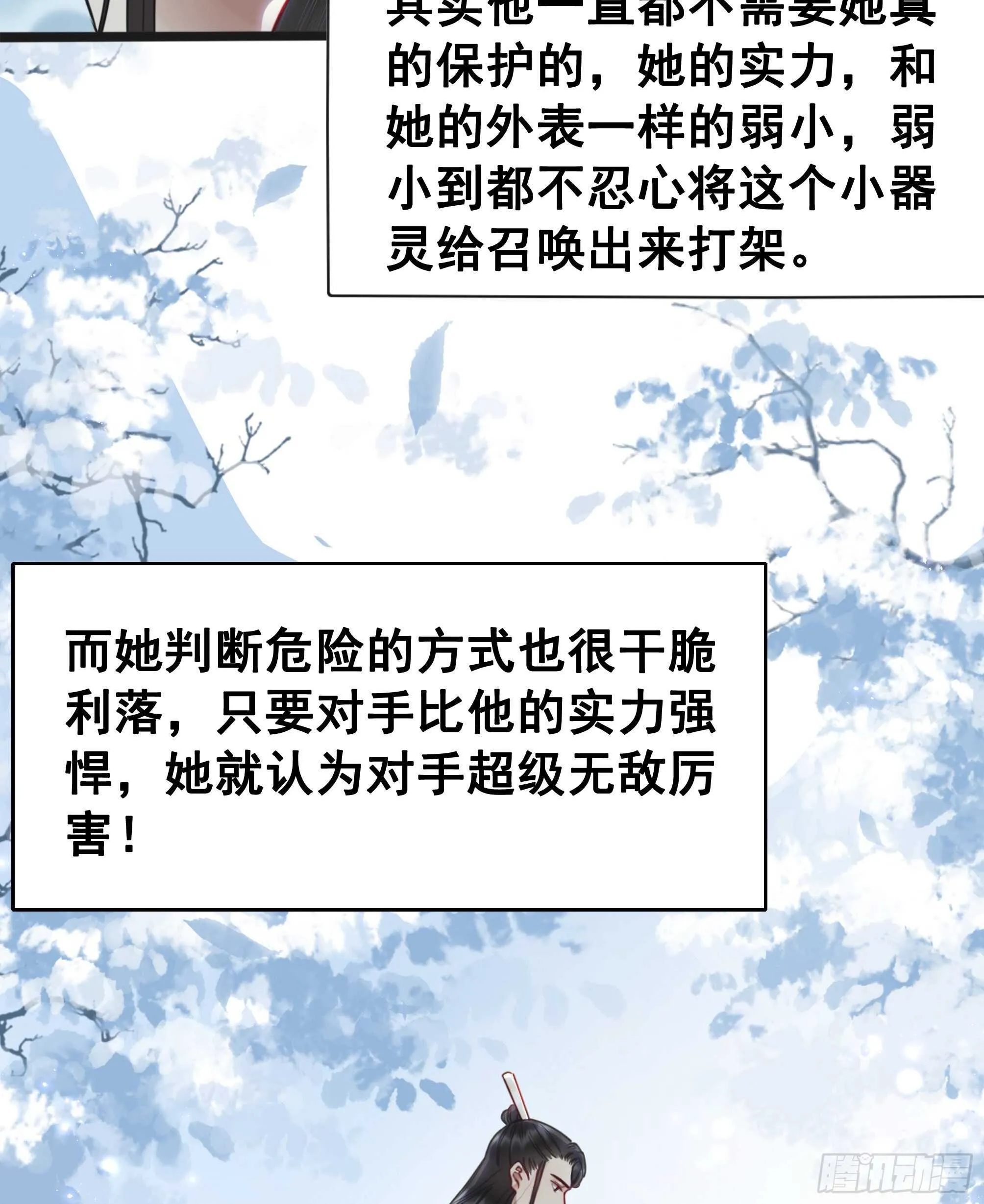 156 真的不想离开你 第41页
