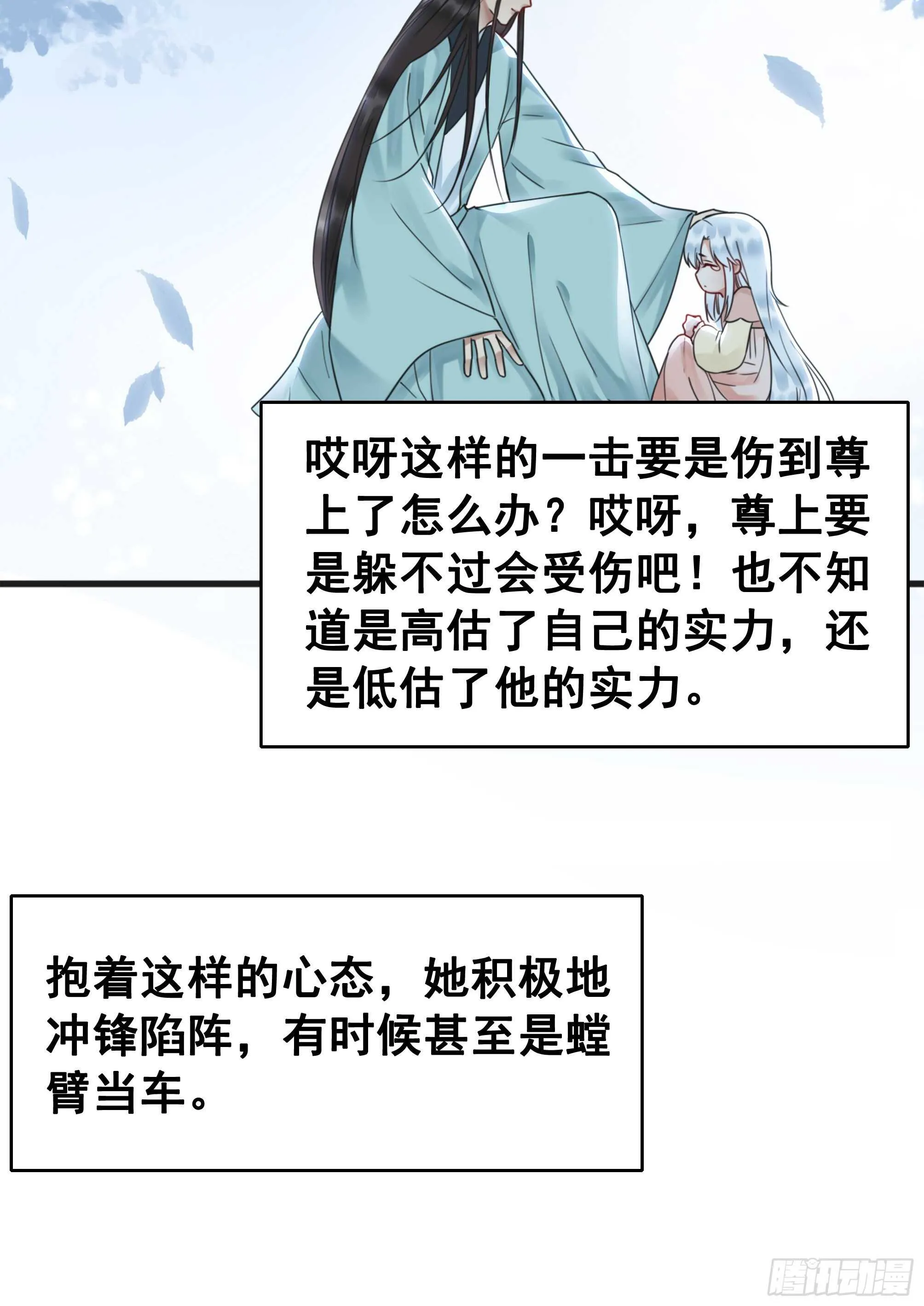 156 真的不想离开你 第42页