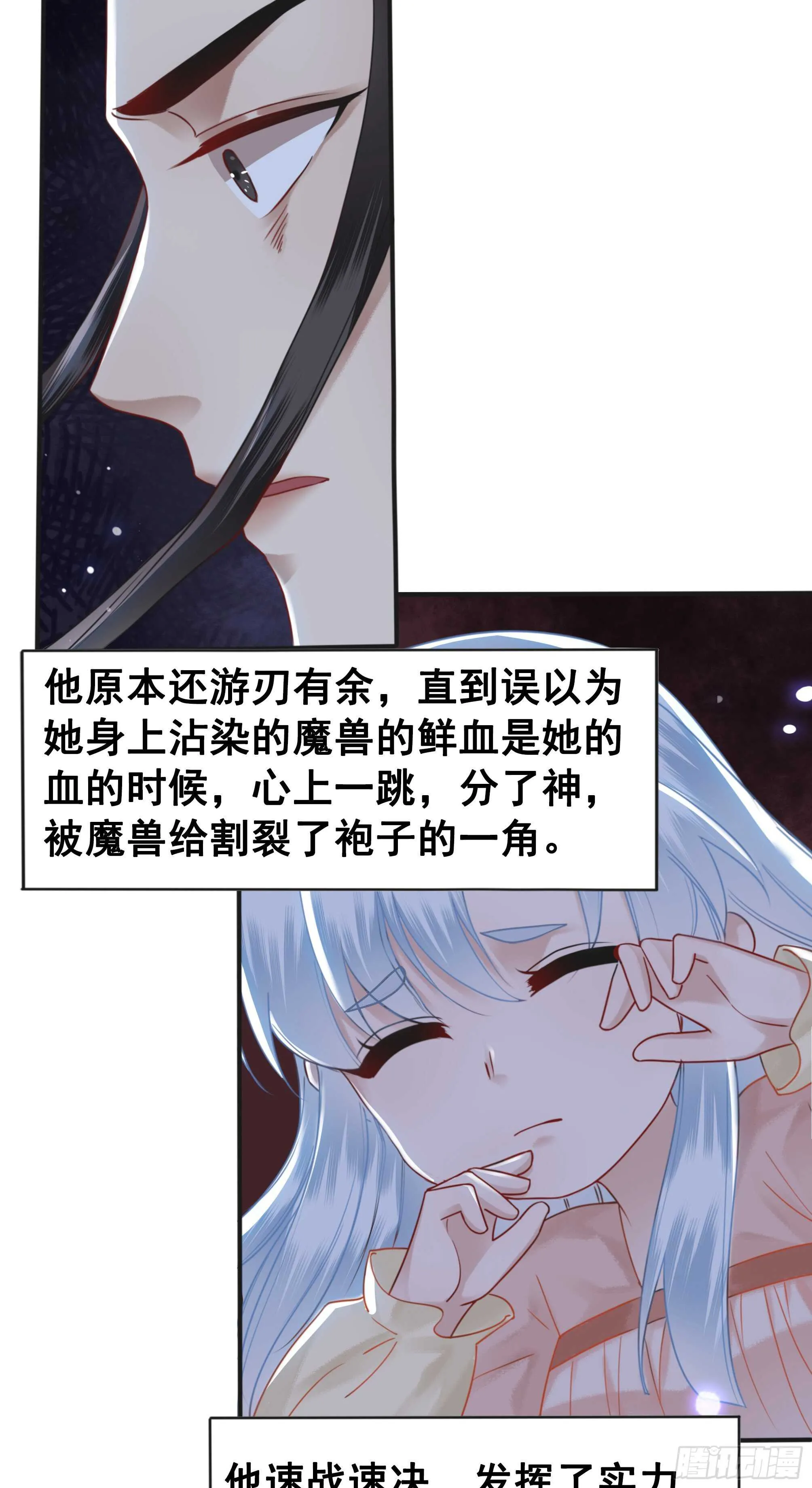 156 真的不想离开你 第46页