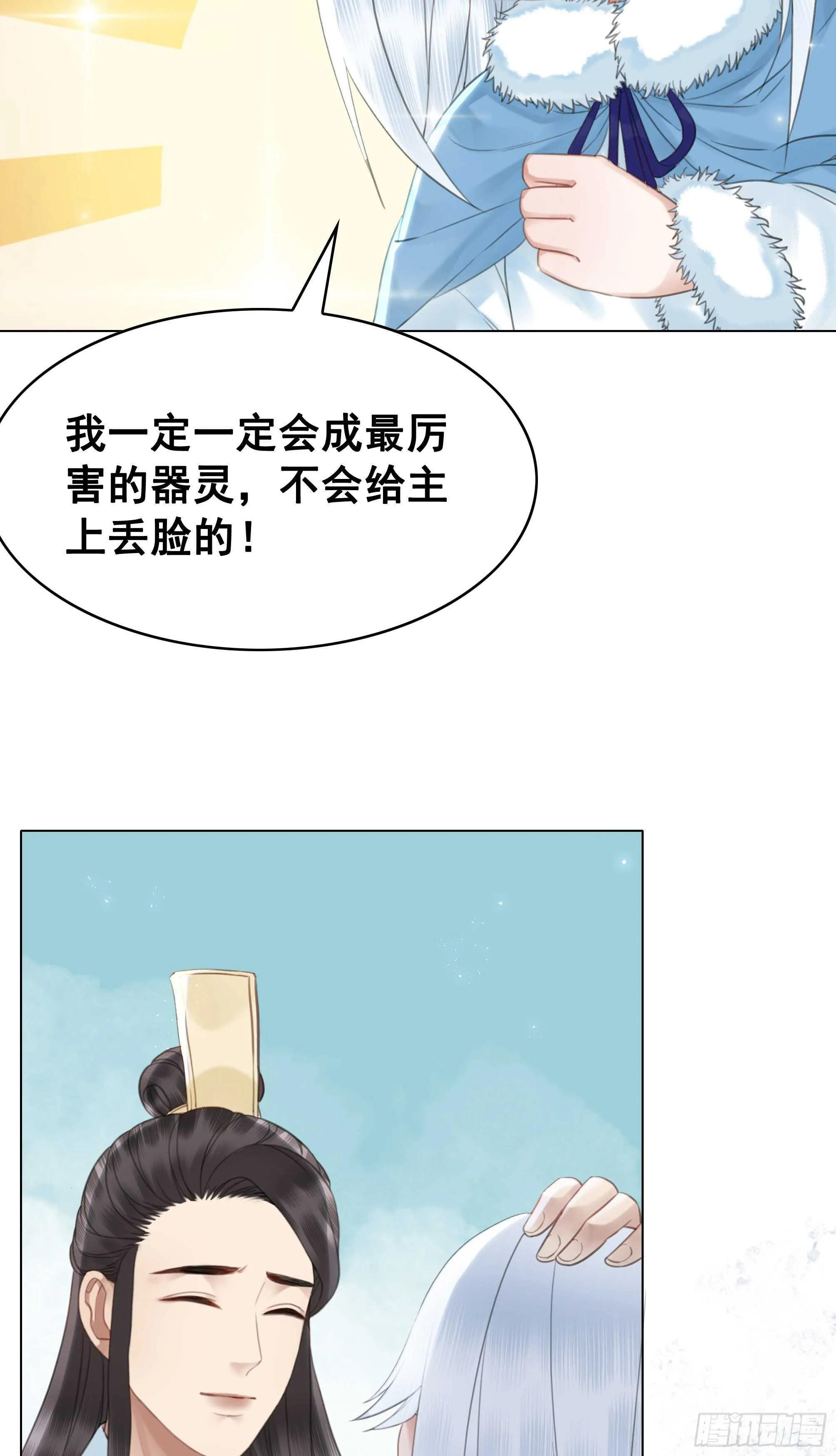 156 真的不想离开你 第49页