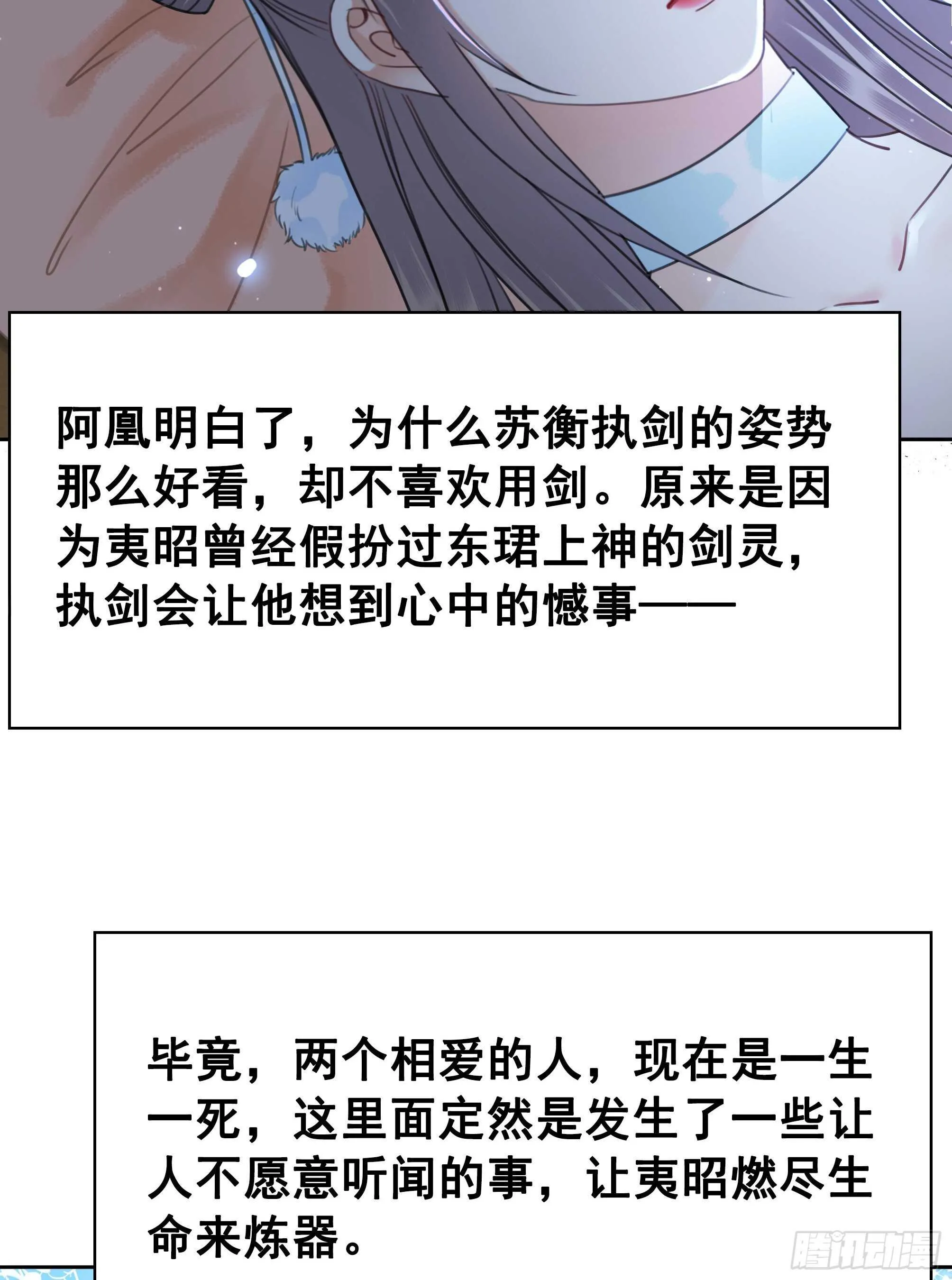 156 真的不想离开你 第55页