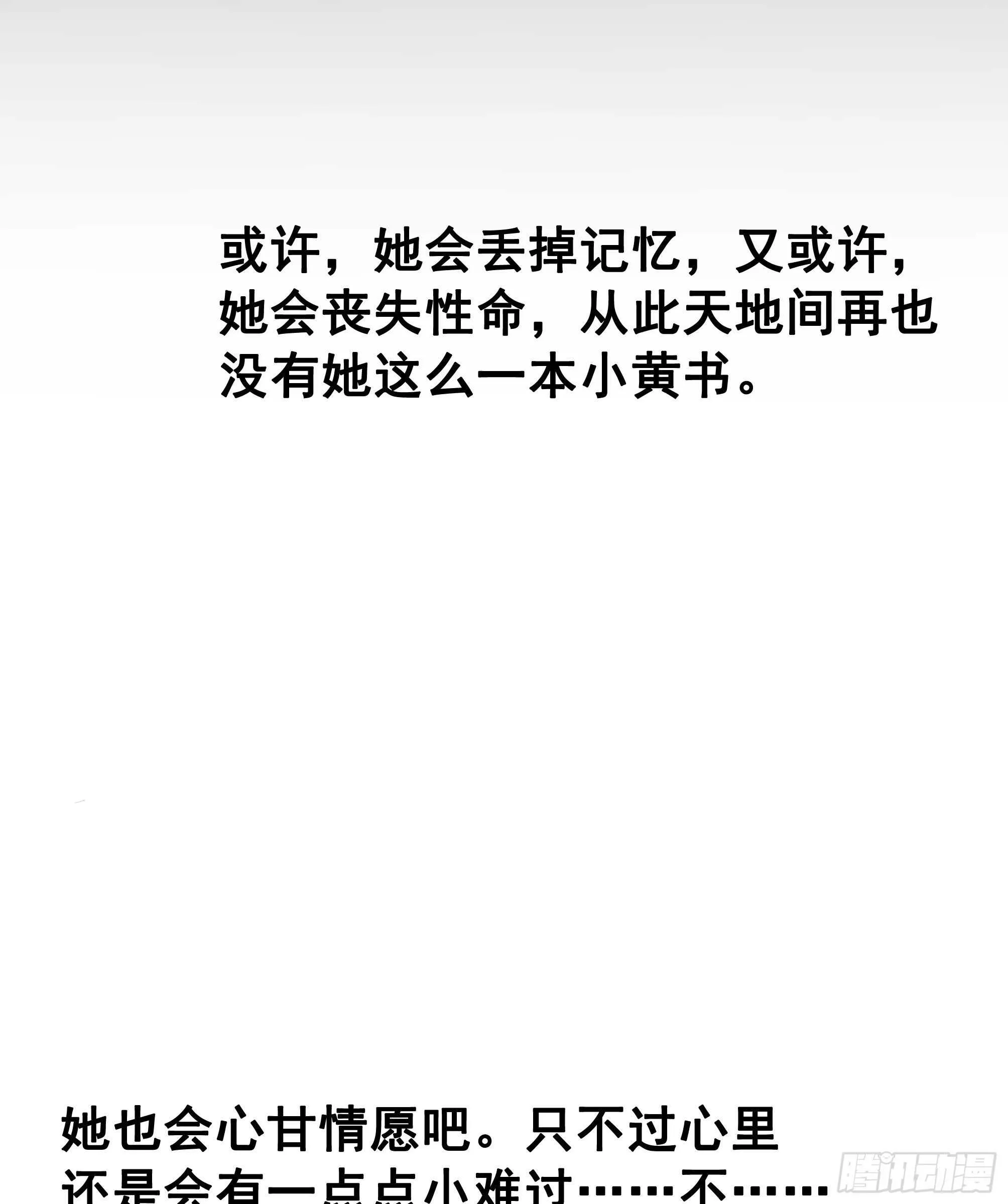 156 真的不想离开你 第70页