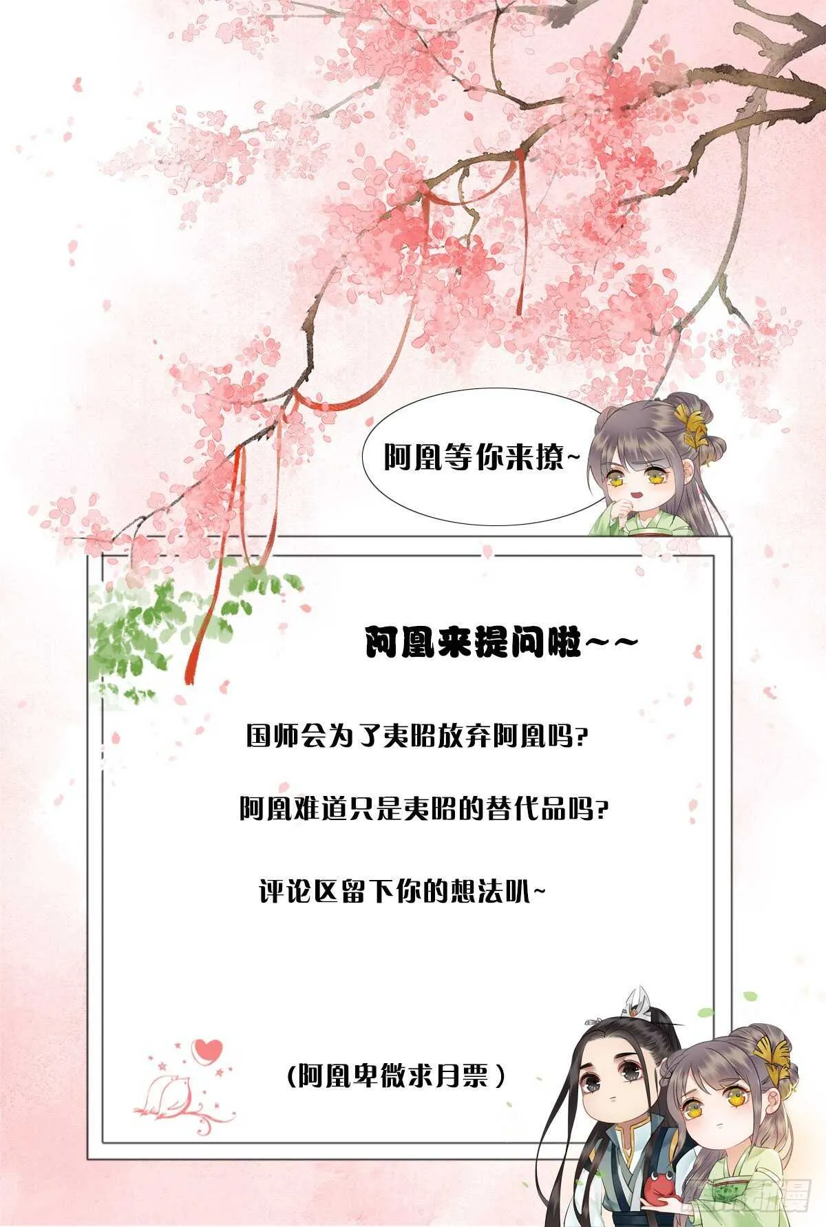 156 真的不想离开你 第72页