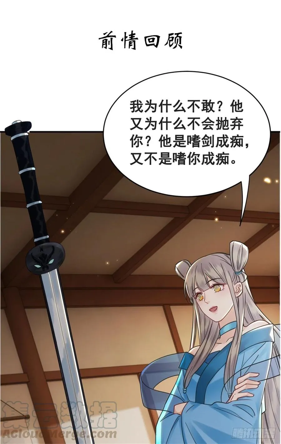 157 复活女神 第1页