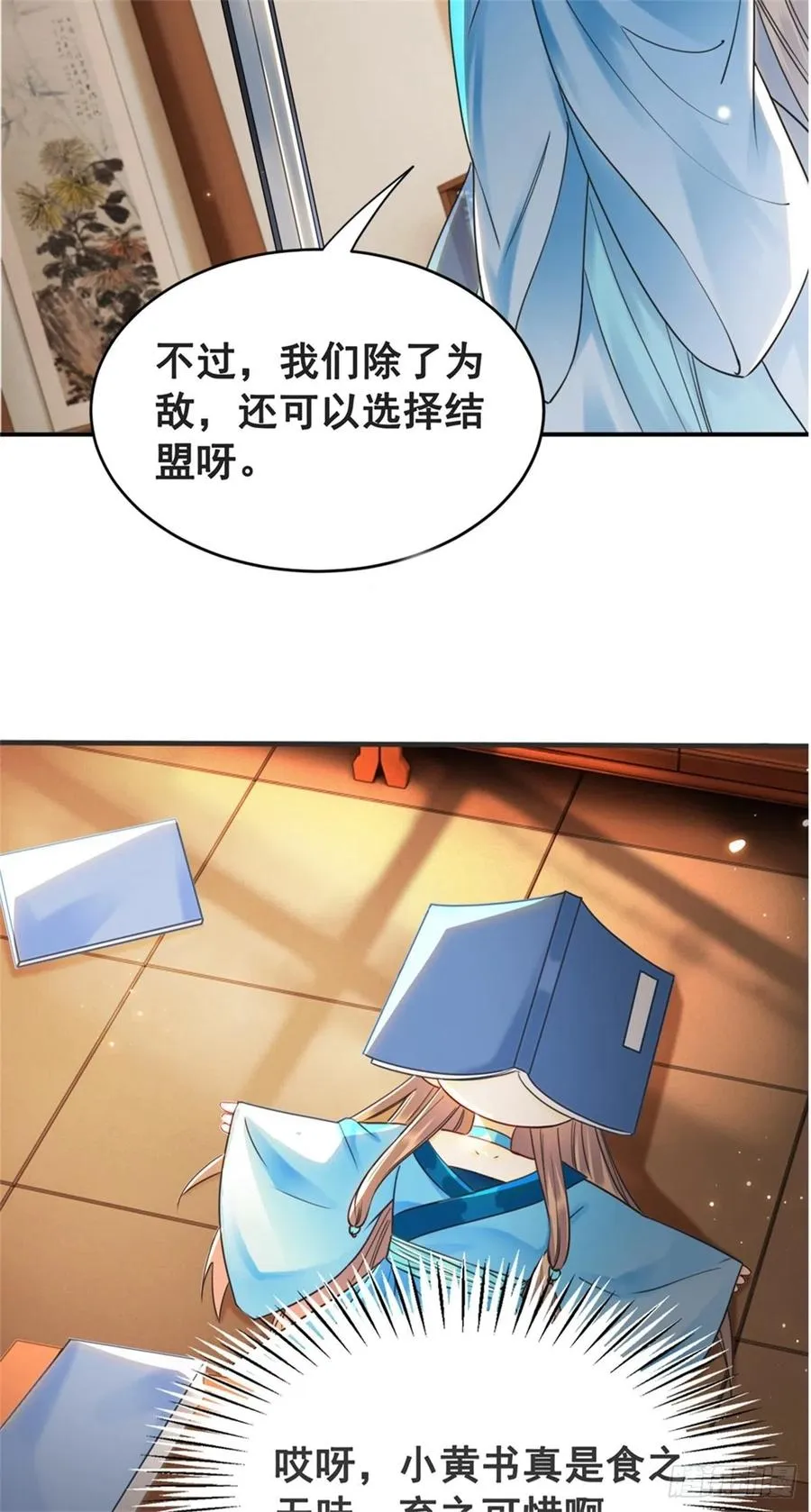 157 复活女神 第2页
