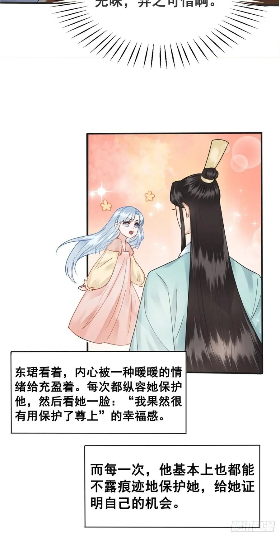 157 复活女神 第3页