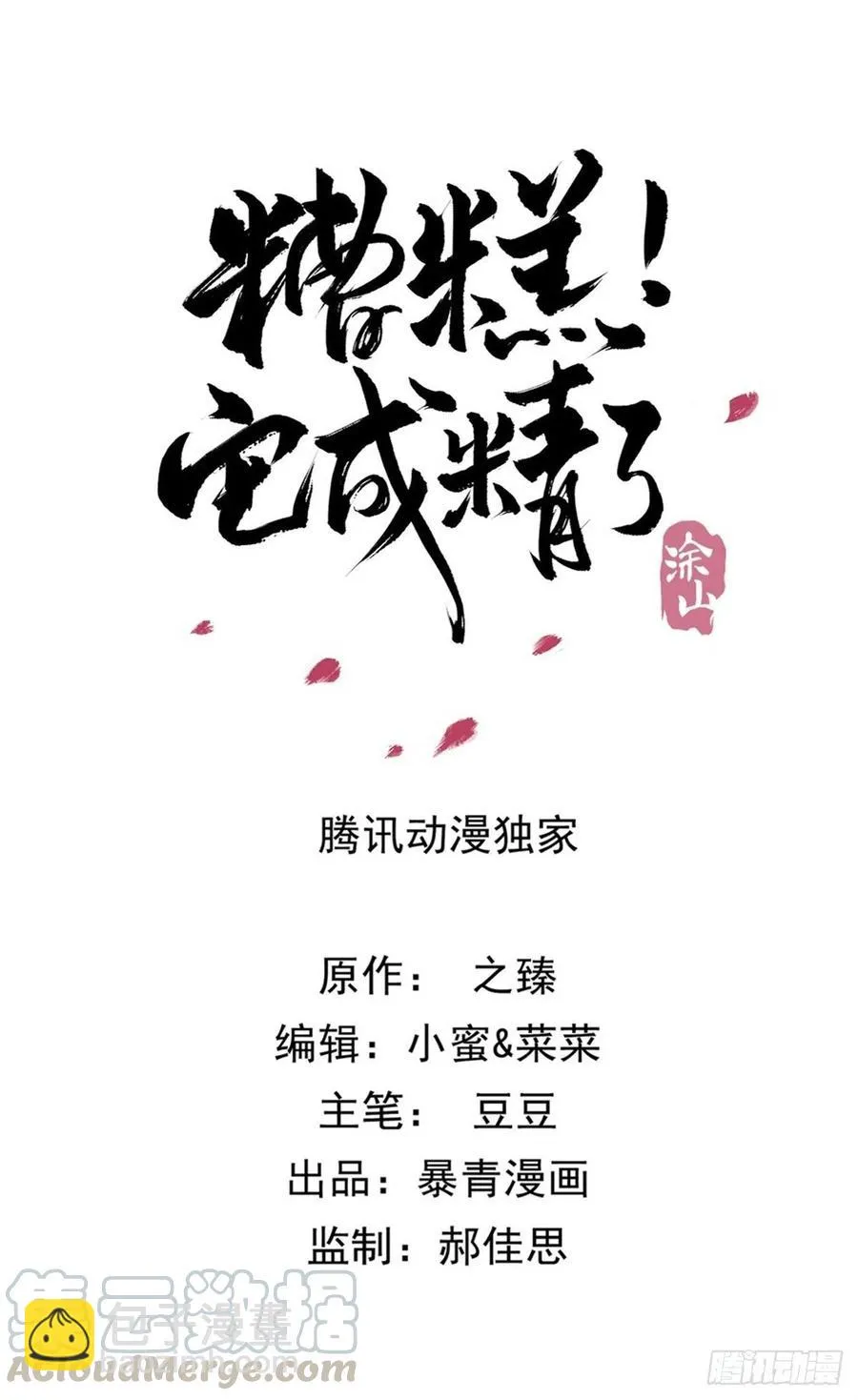 157 复活女神 第5页