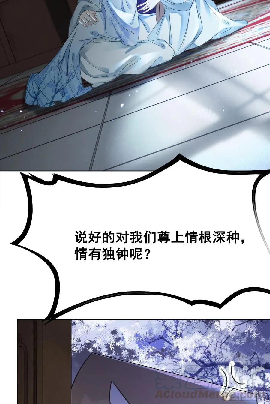 157 复活女神 第9页