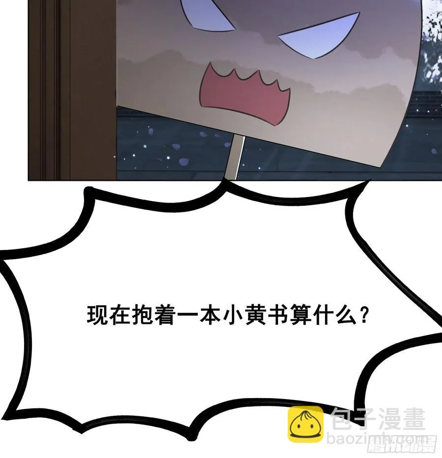 157 复活女神 第10页