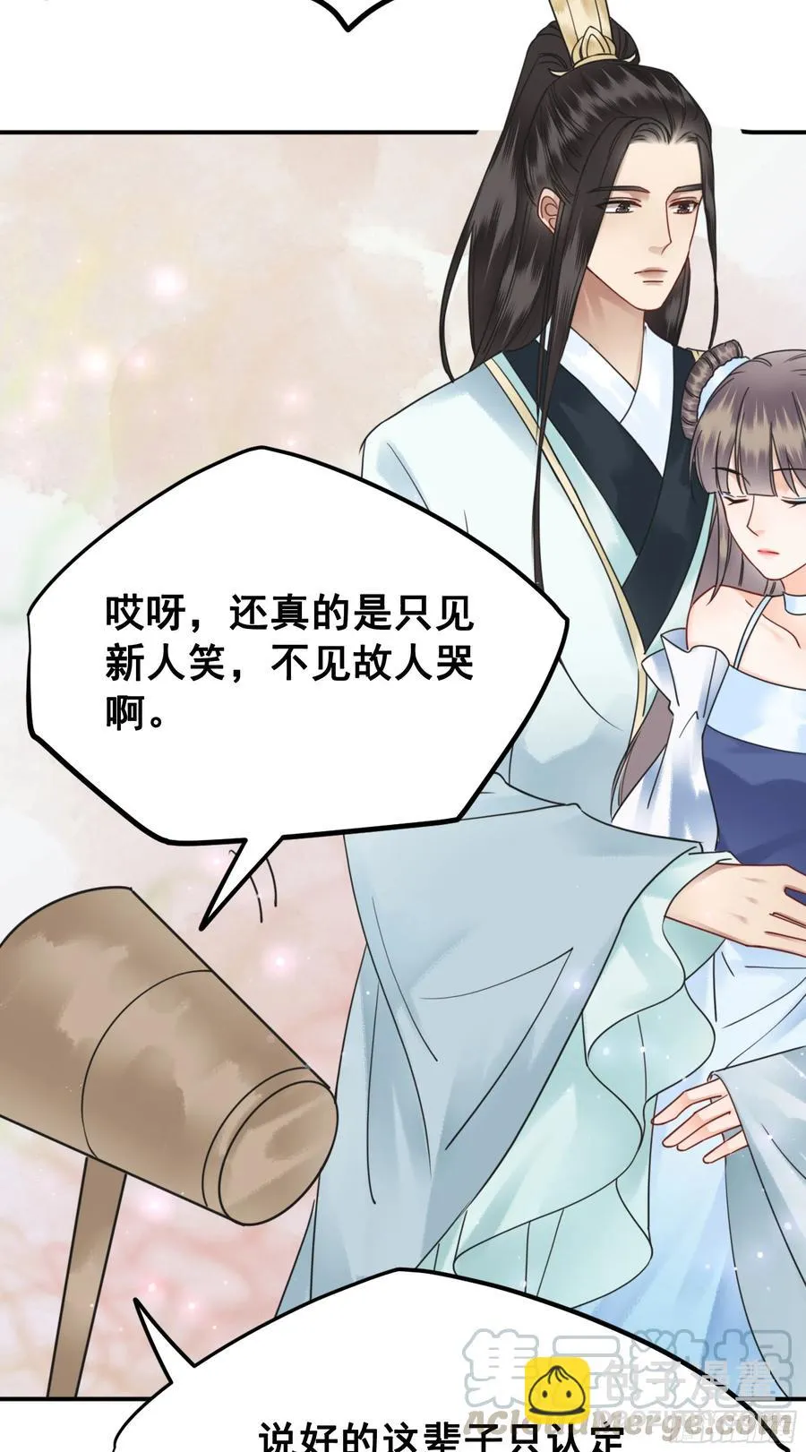 157 复活女神 第13页
