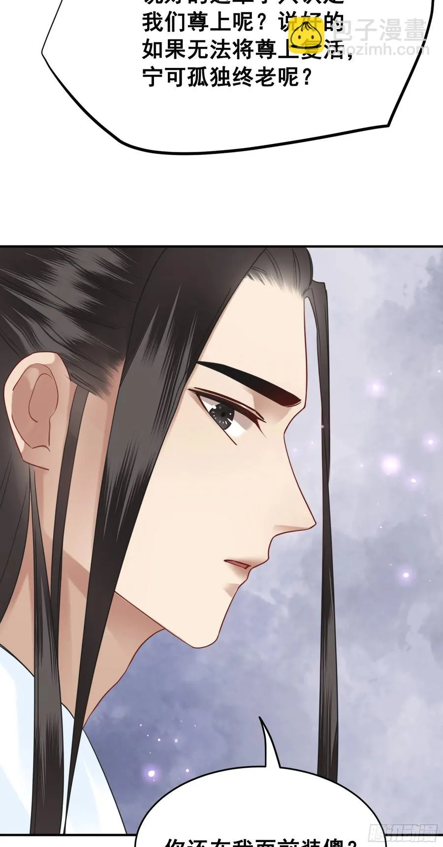 157 复活女神 第14页