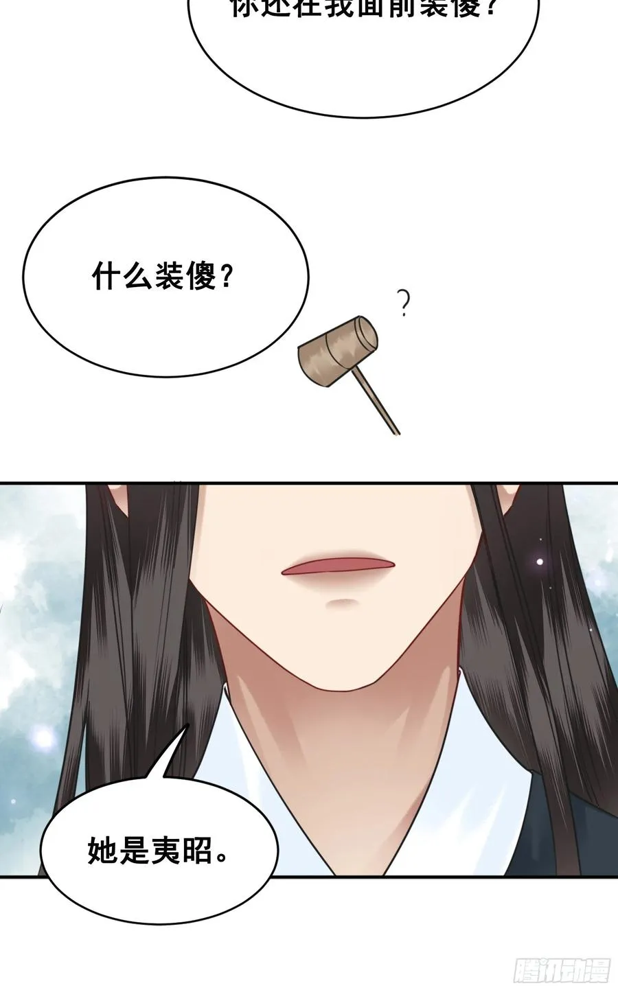 157 复活女神 第15页