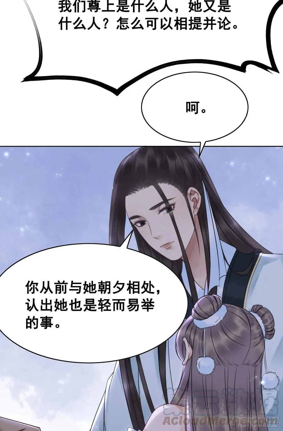 157 复活女神 第17页