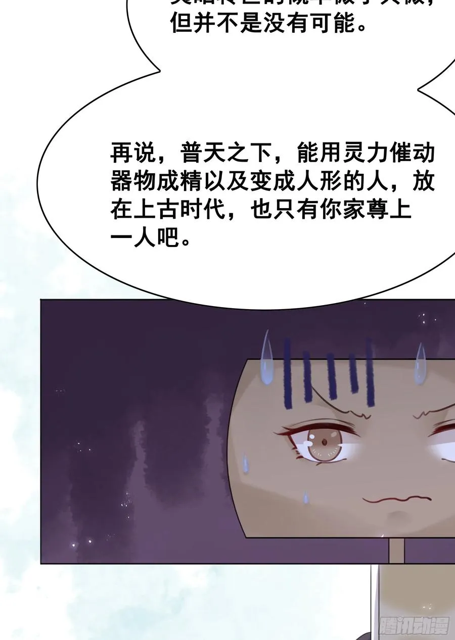 157 复活女神 第19页