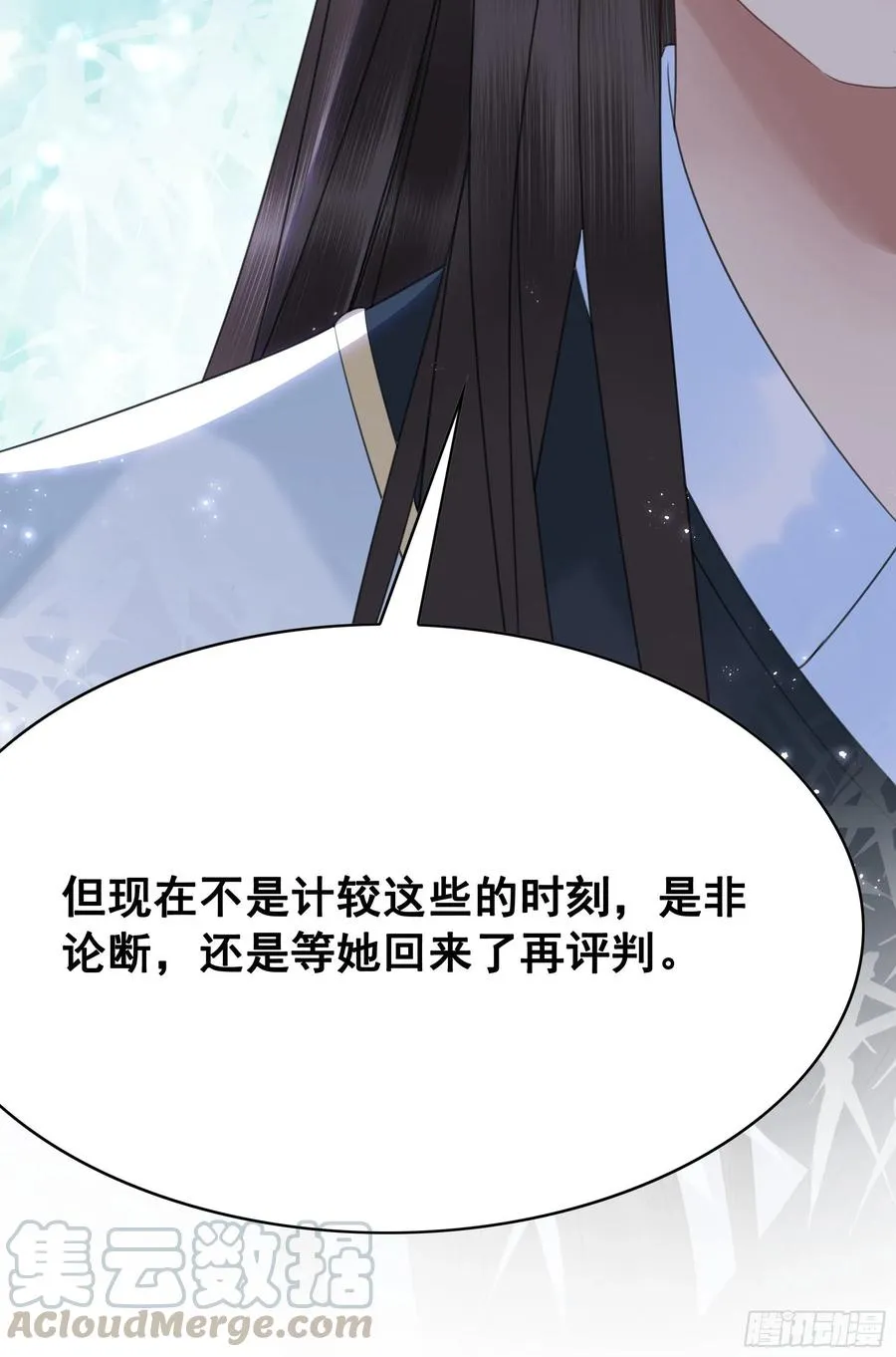 157 复活女神 第21页