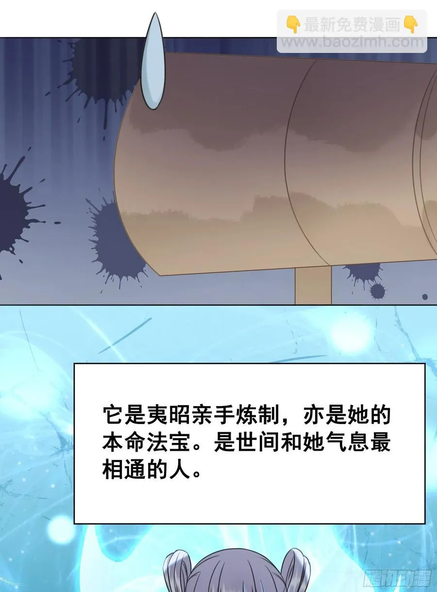 157 复活女神 第22页