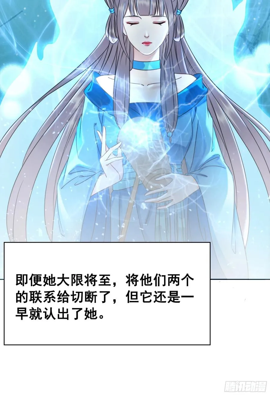 157 复活女神 第23页
