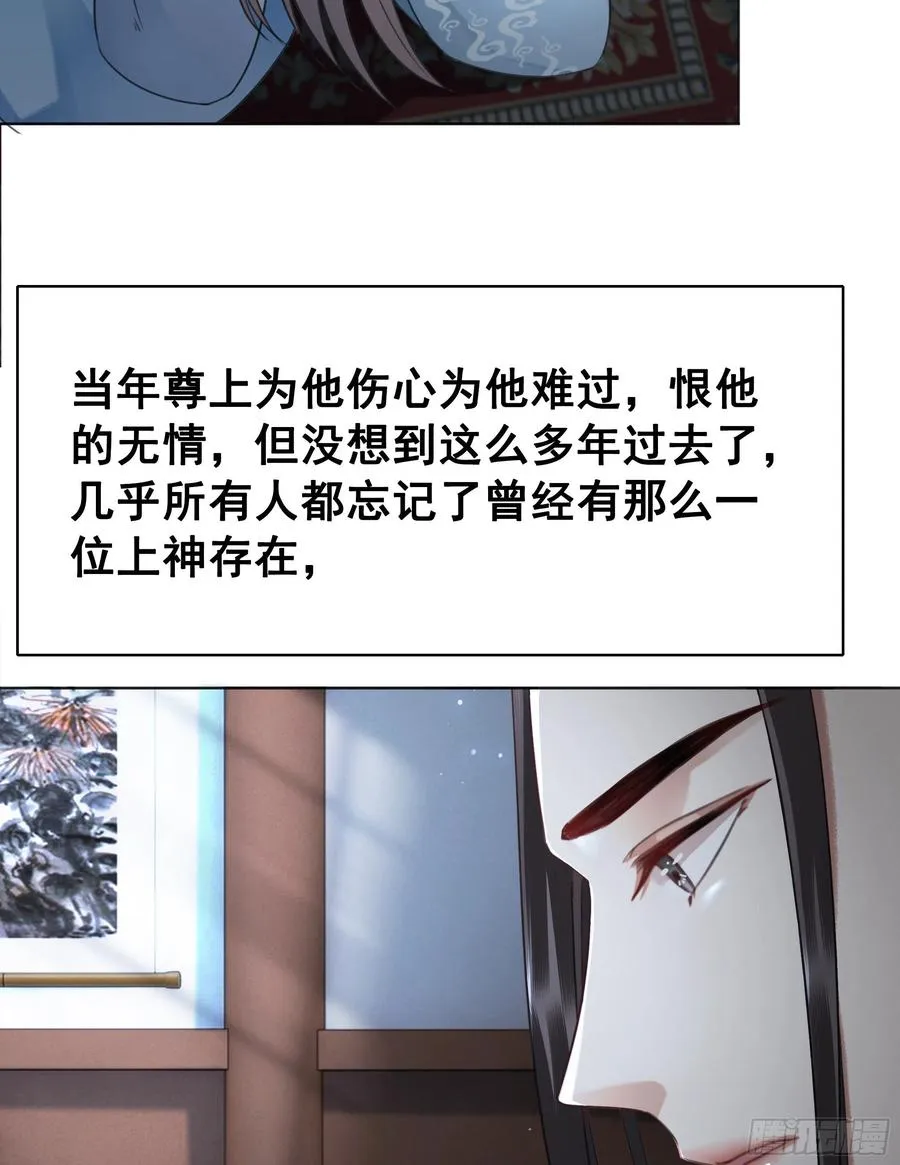 157 复活女神 第26页