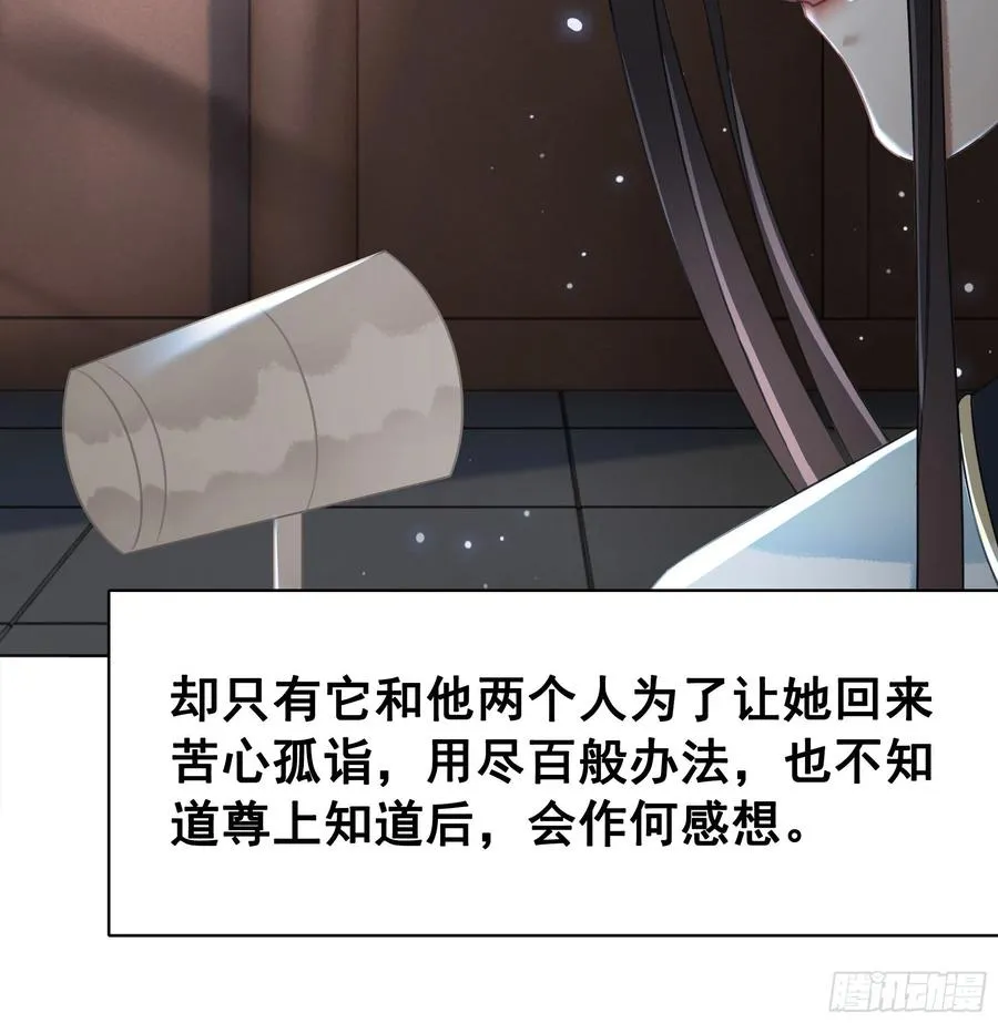 157 复活女神 第27页