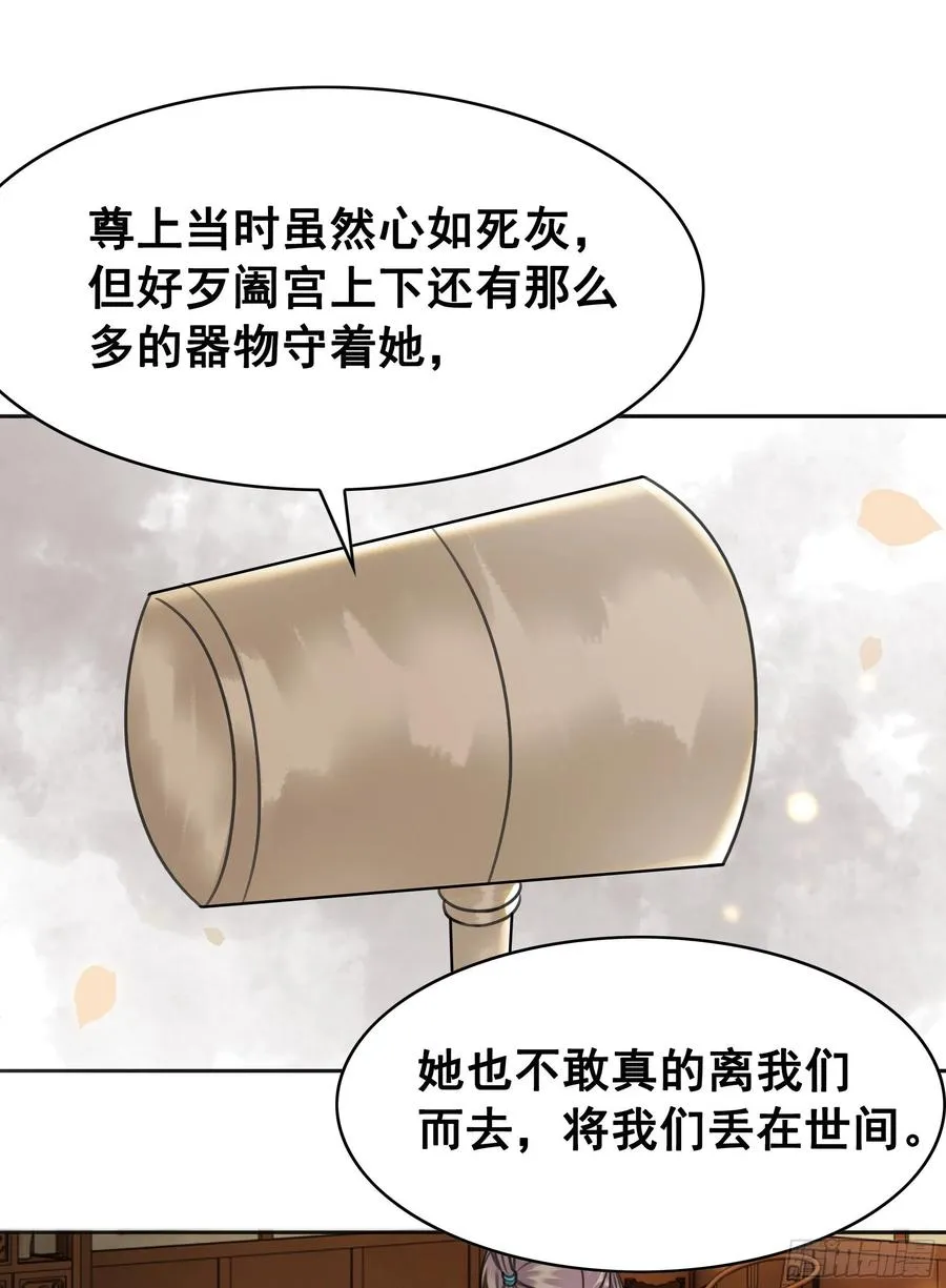 157 复活女神 第28页