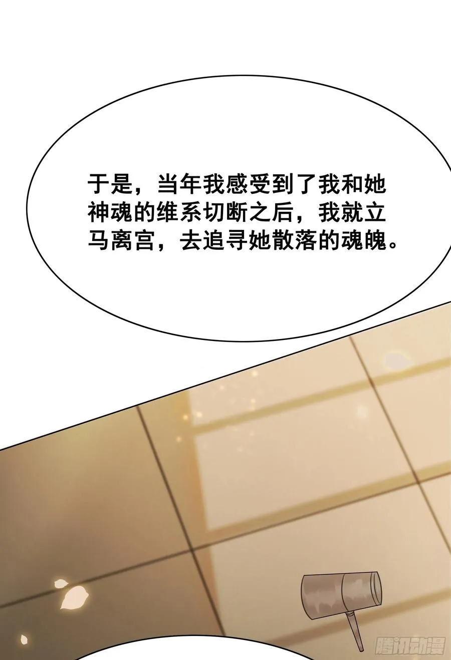 157 复活女神 第30页