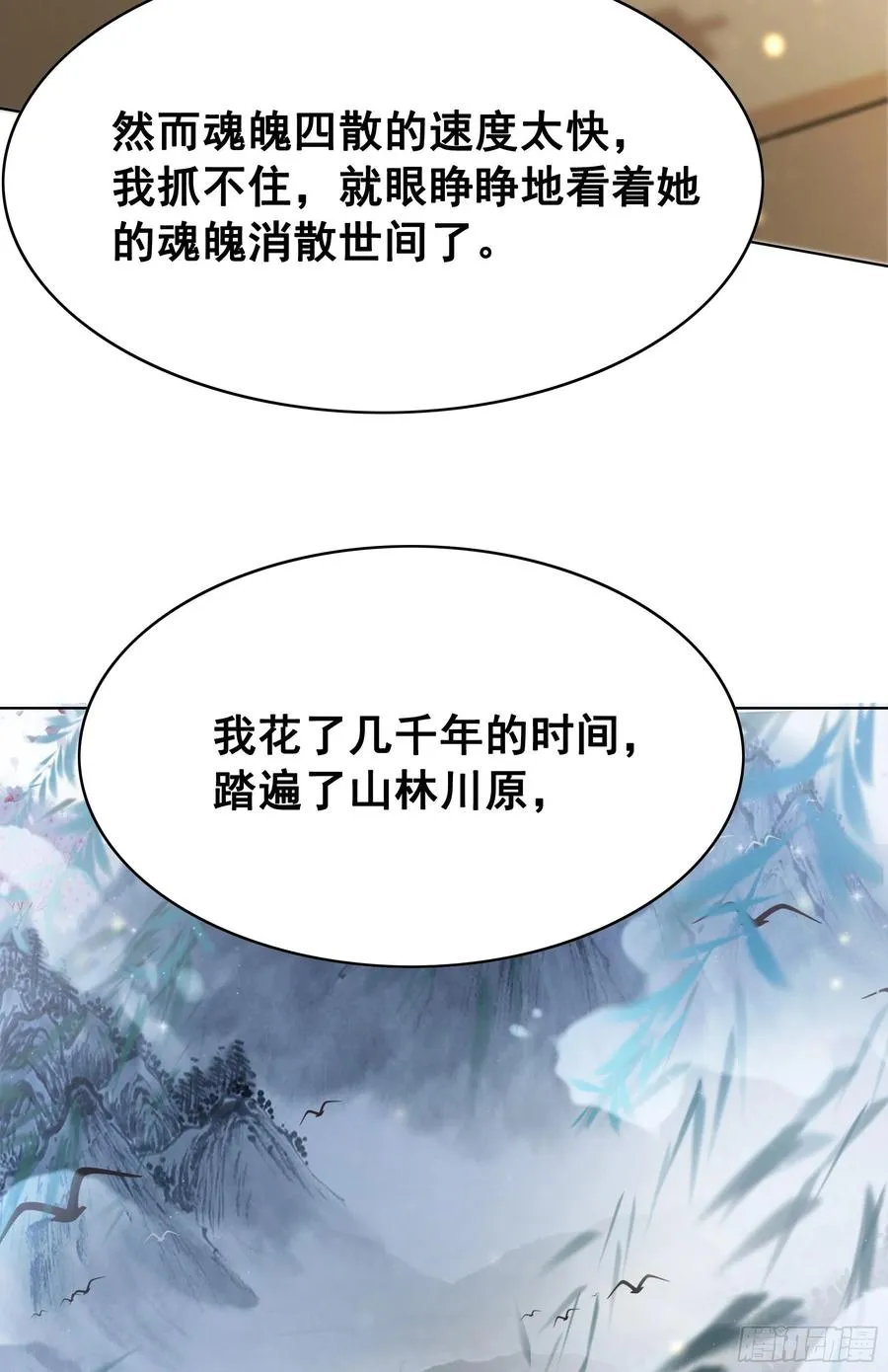 157 复活女神 第31页