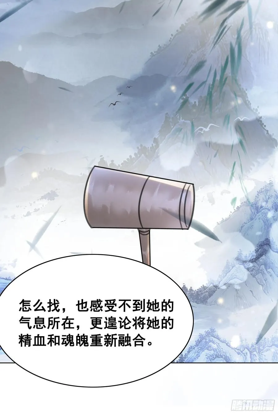 157 复活女神 第32页