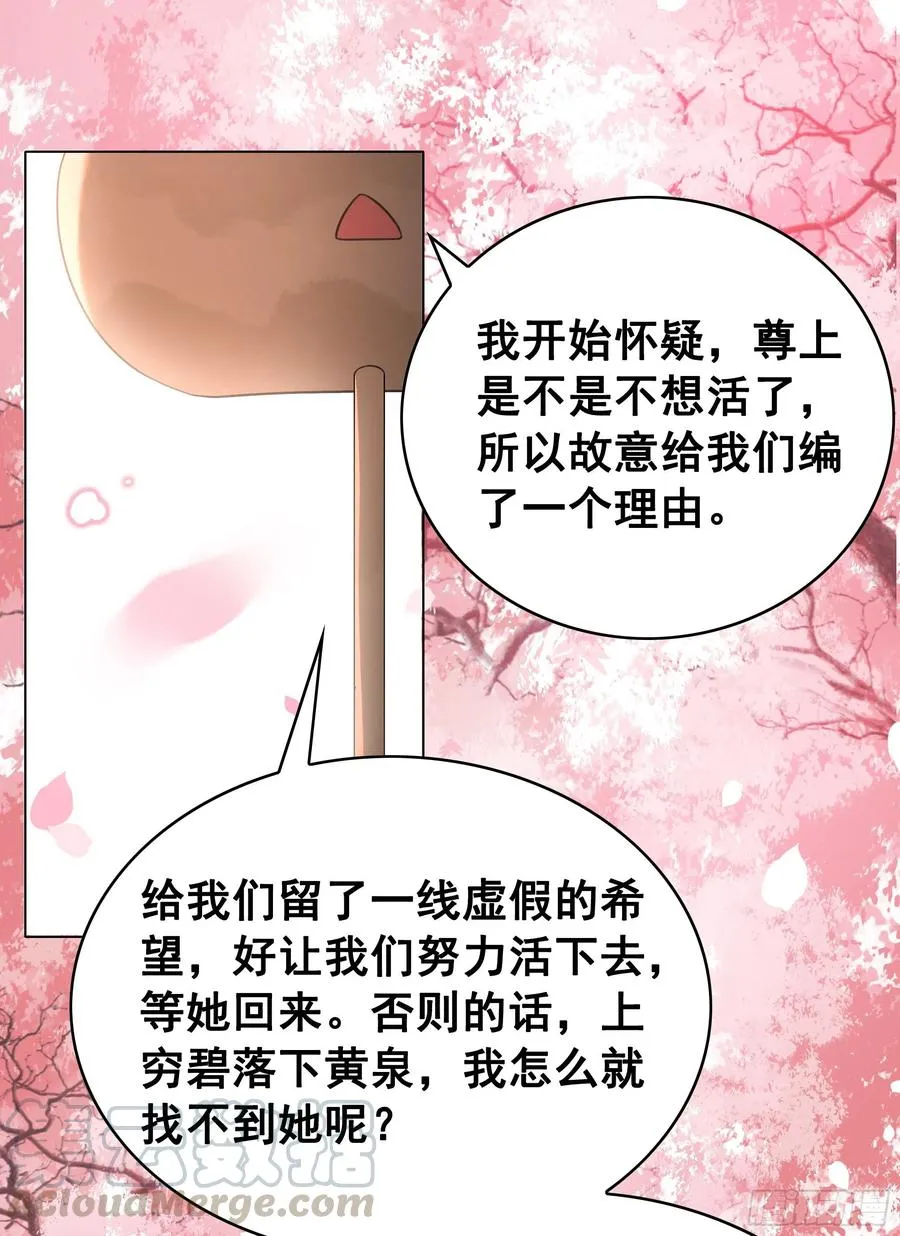 157 复活女神 第33页