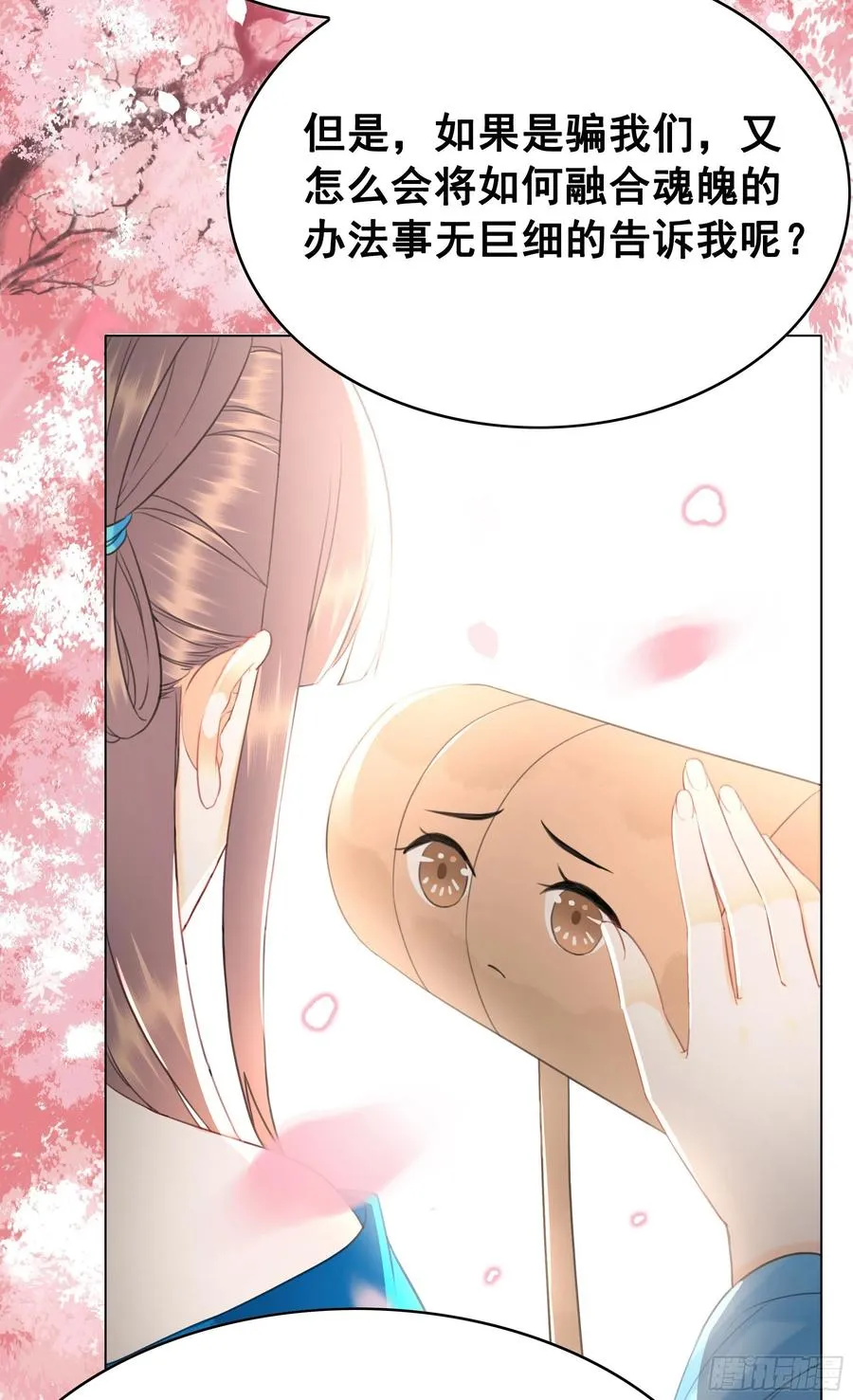 157 复活女神 第34页