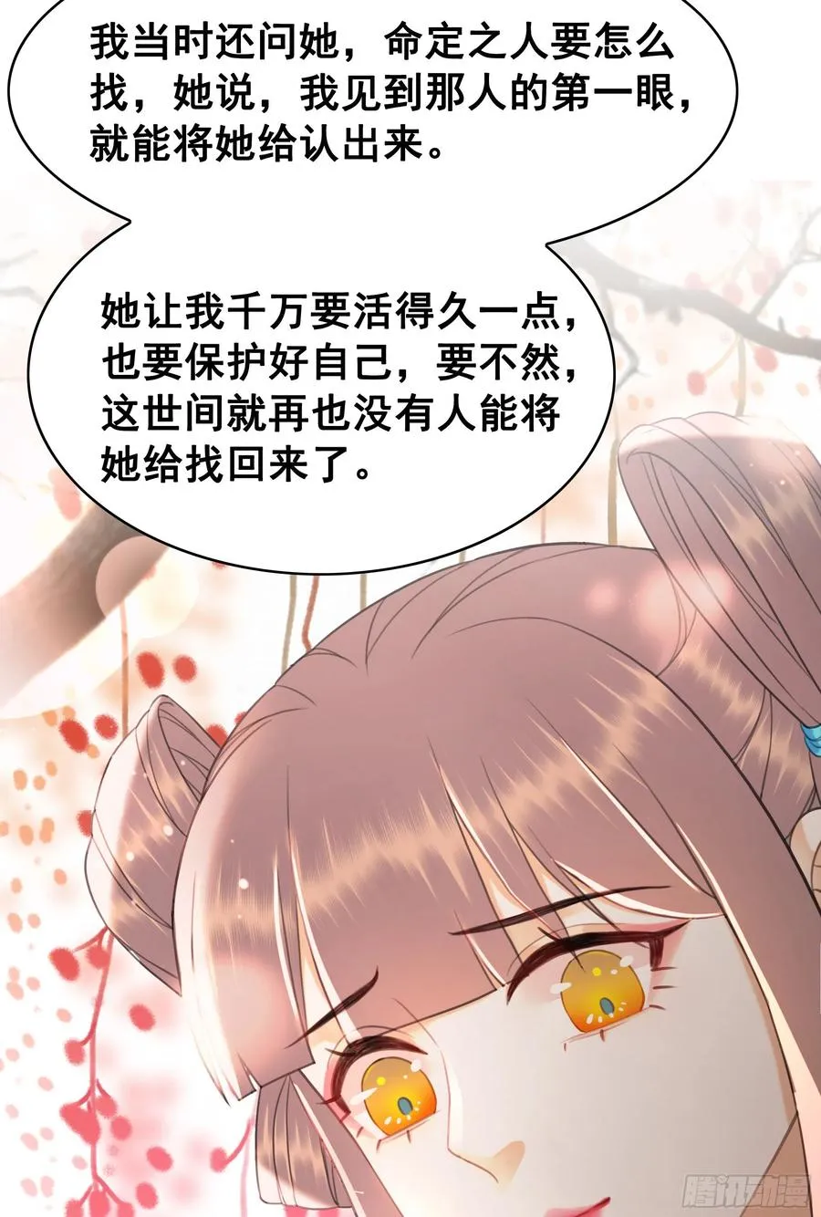 157 复活女神 第36页