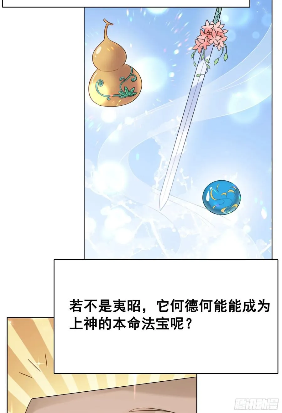 157 复活女神 第39页