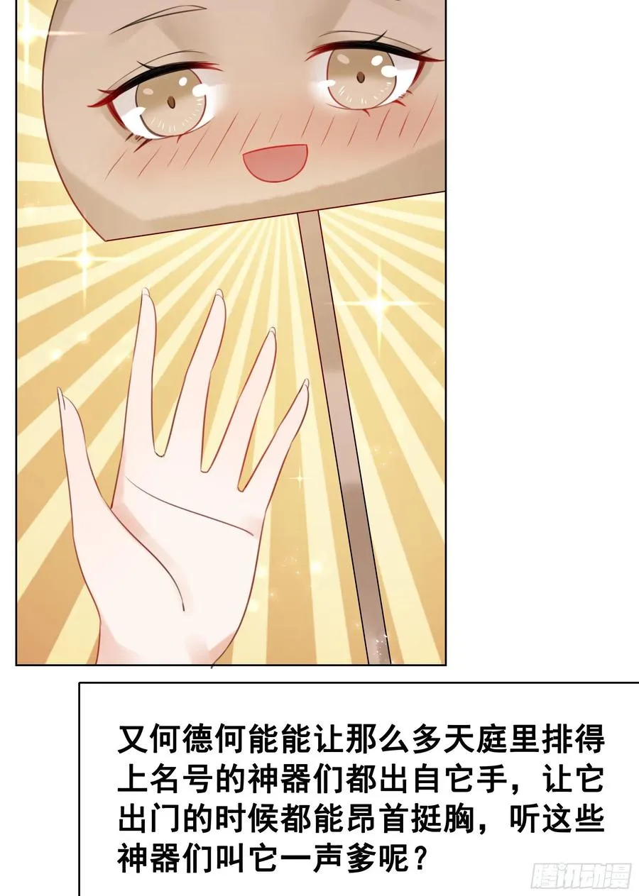 157 复活女神 第40页