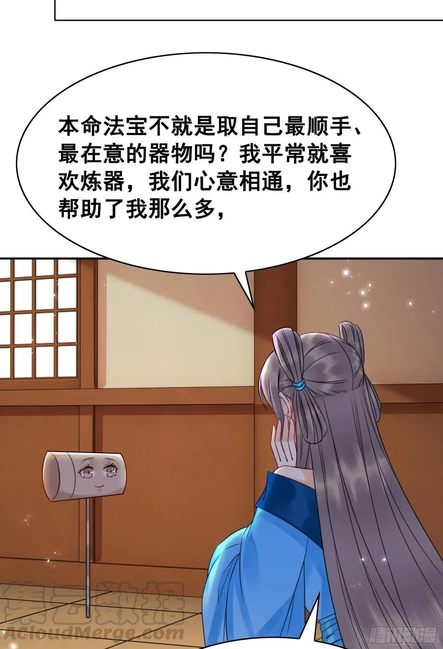 157 复活女神 第41页
