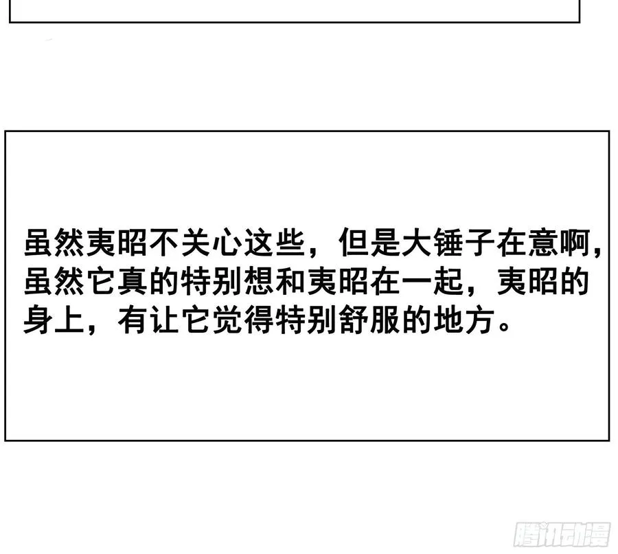157 复活女神 第43页