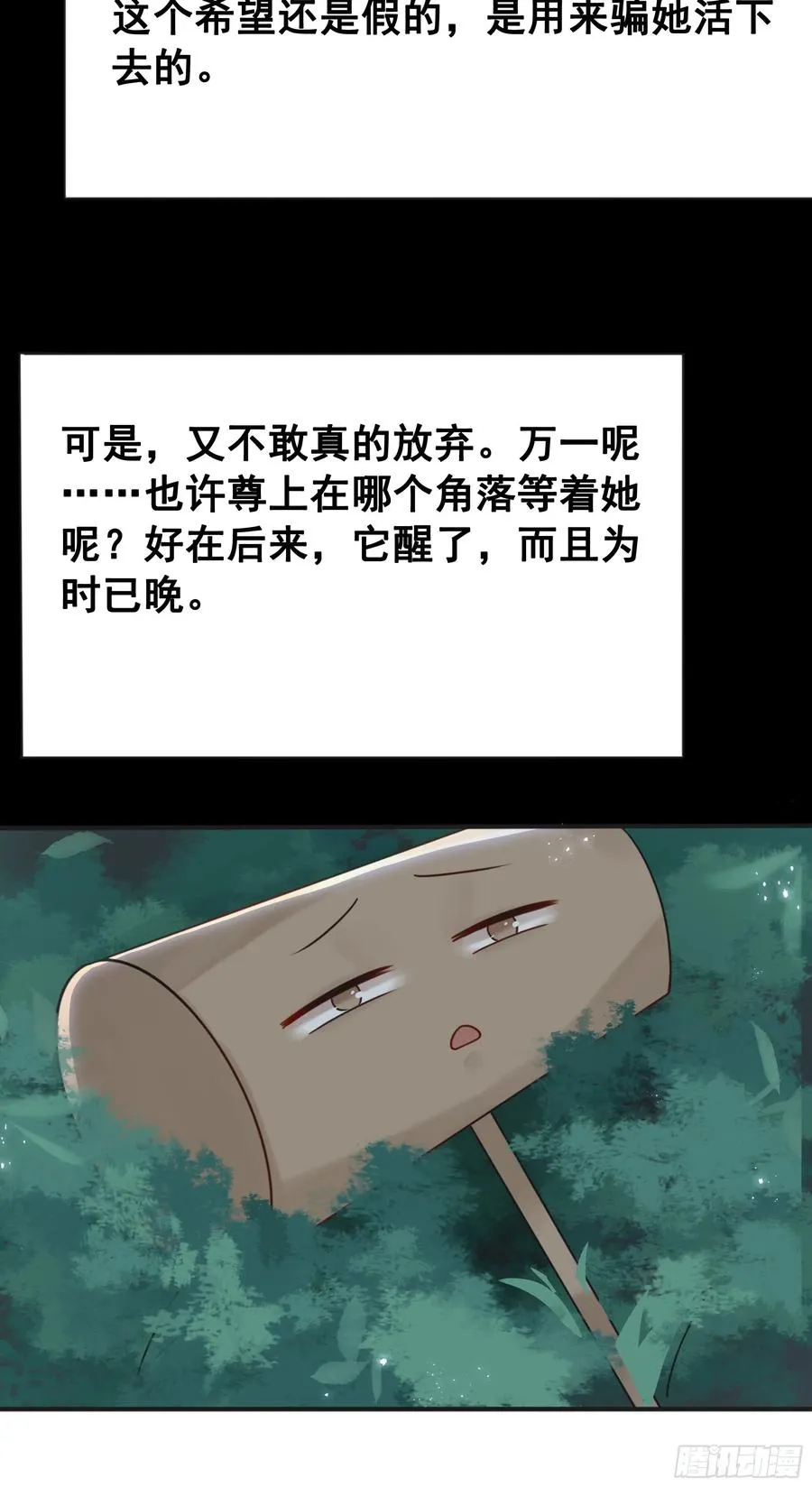 157 复活女神 第48页