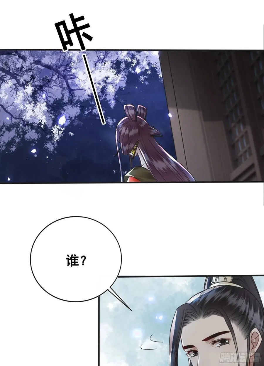 157 复活女神 第51页