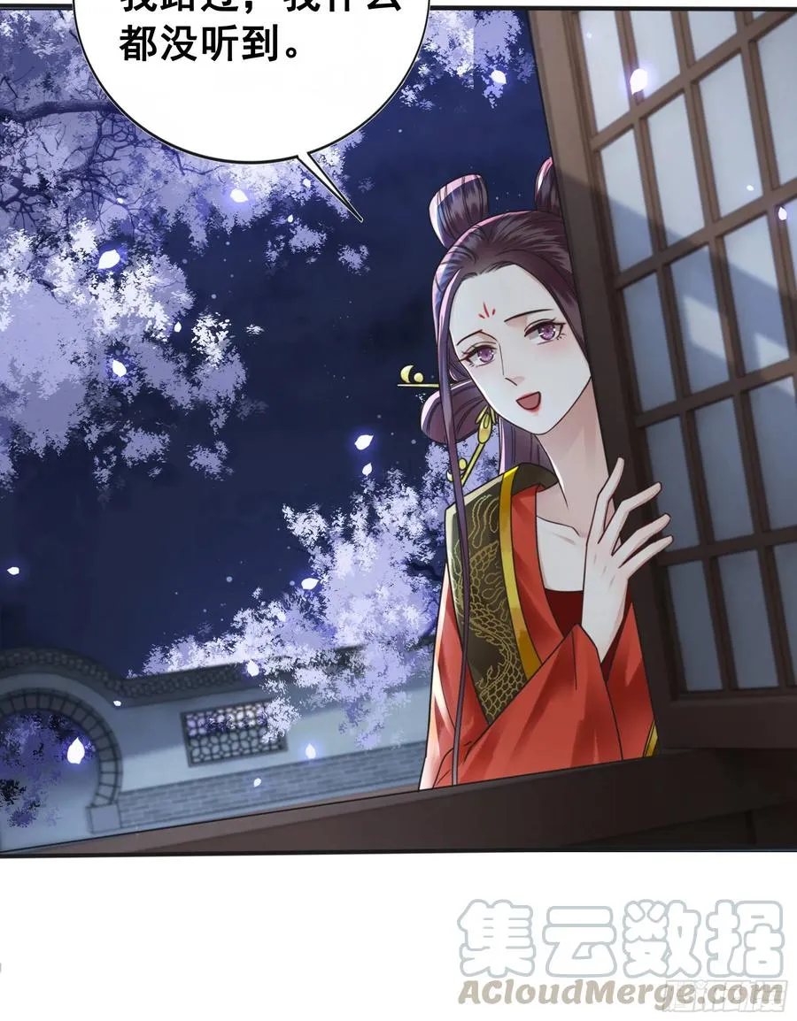 157 复活女神 第53页