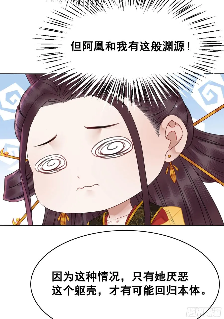 157 复活女神 第55页