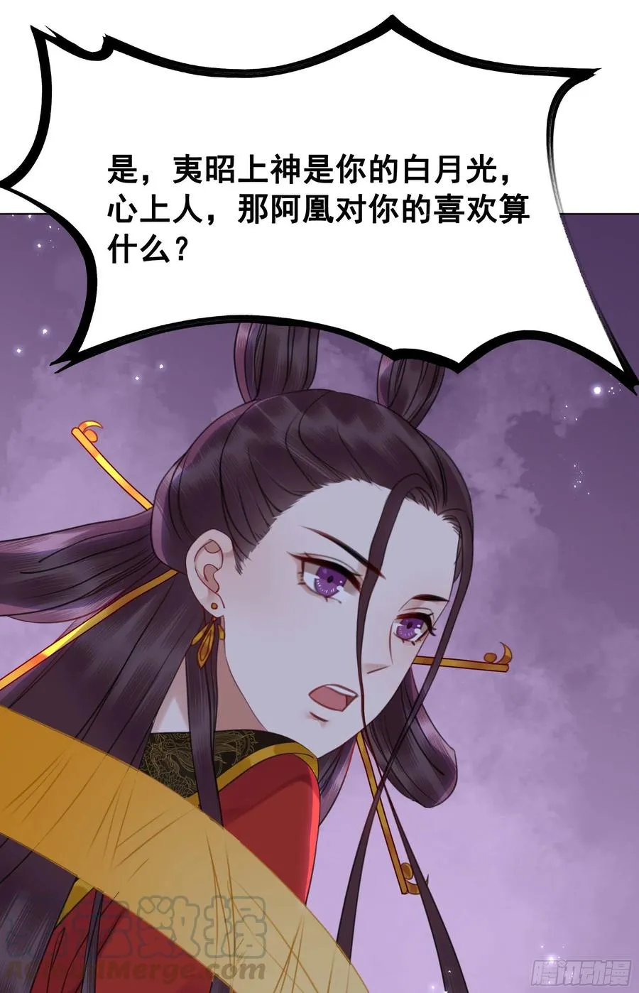 157 复活女神 第57页
