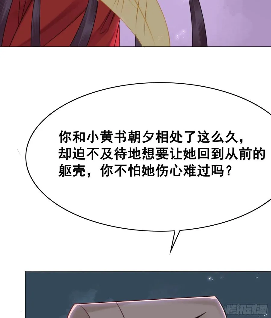 157 复活女神 第58页