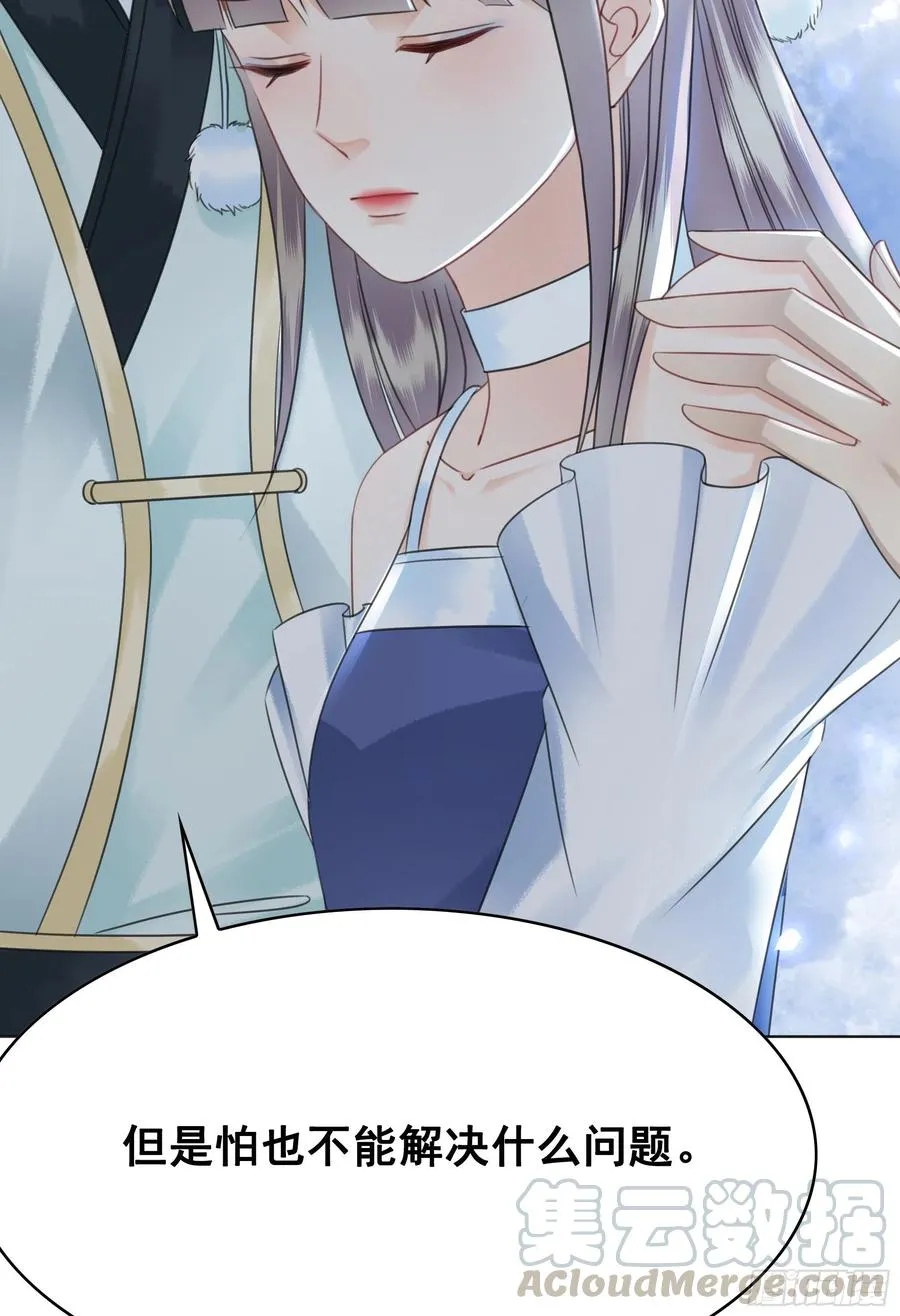157 复活女神 第61页