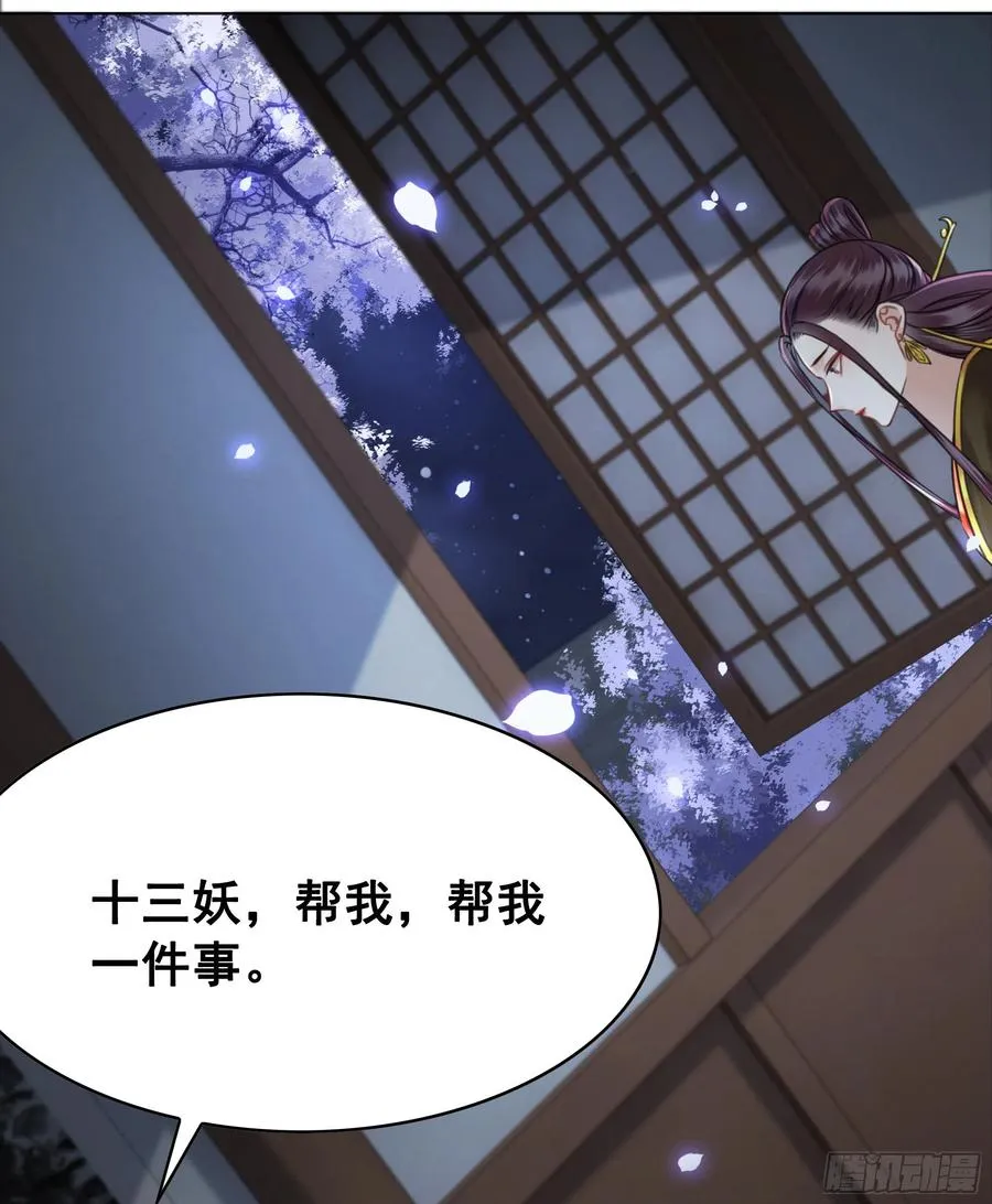 157 复活女神 第63页