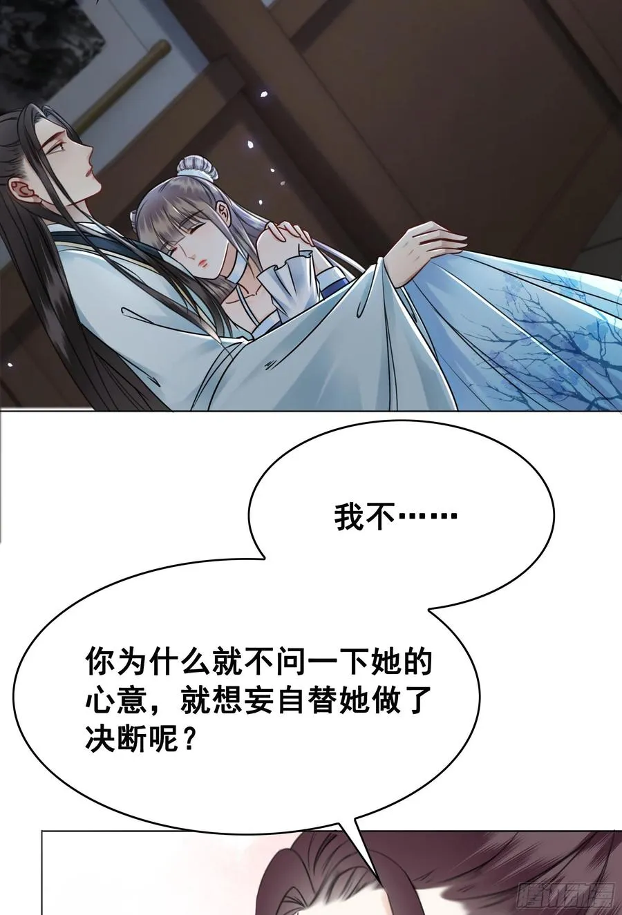 157 复活女神 第64页
