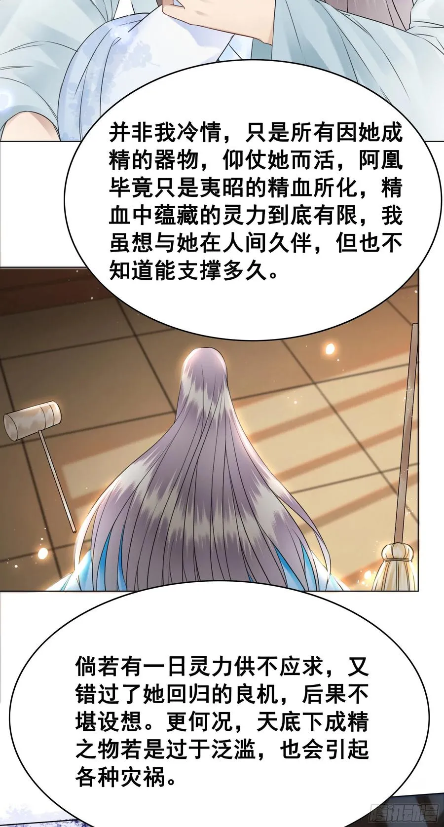 157 复活女神 第67页