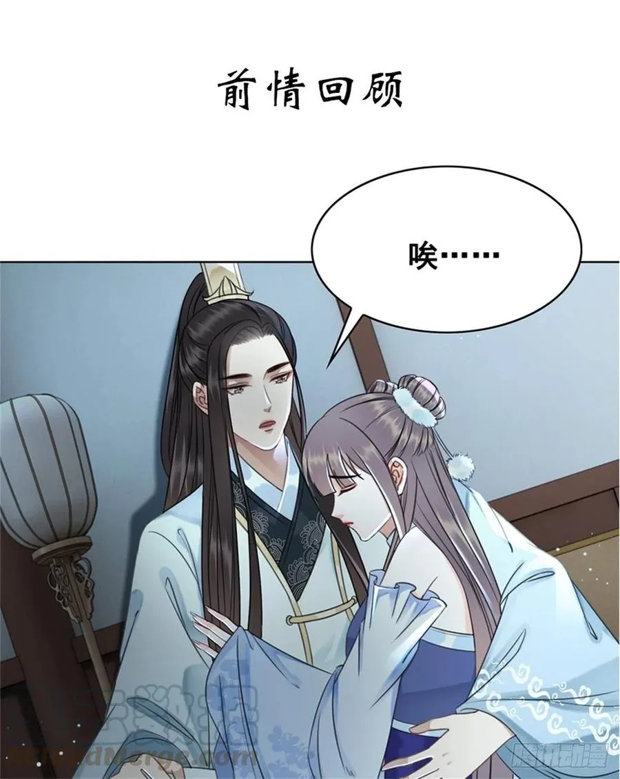 158话 万妖来朝 第1页