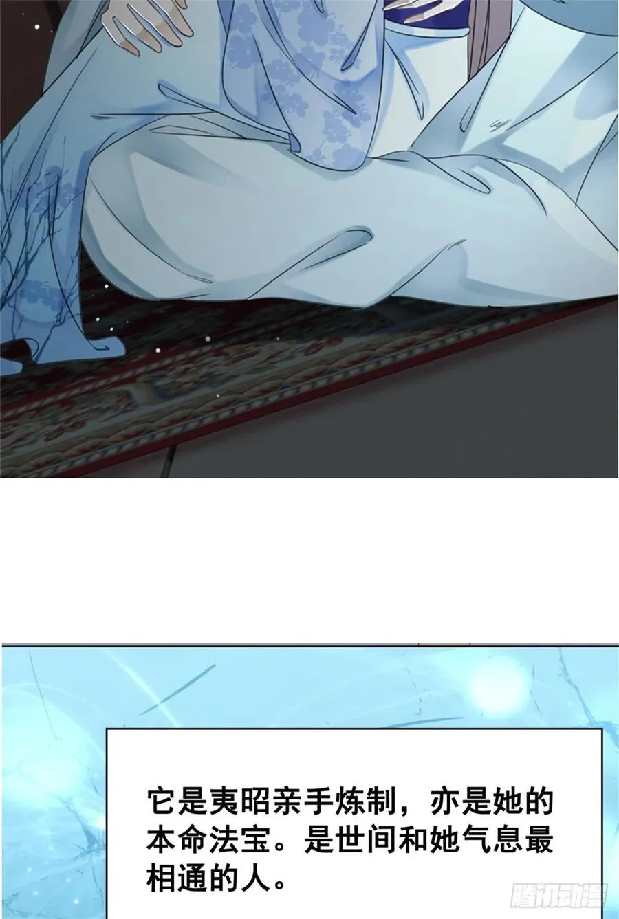 158话 万妖来朝 第2页