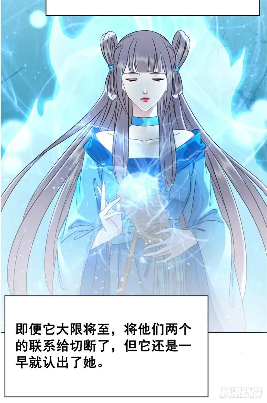 158话 万妖来朝 第3页
