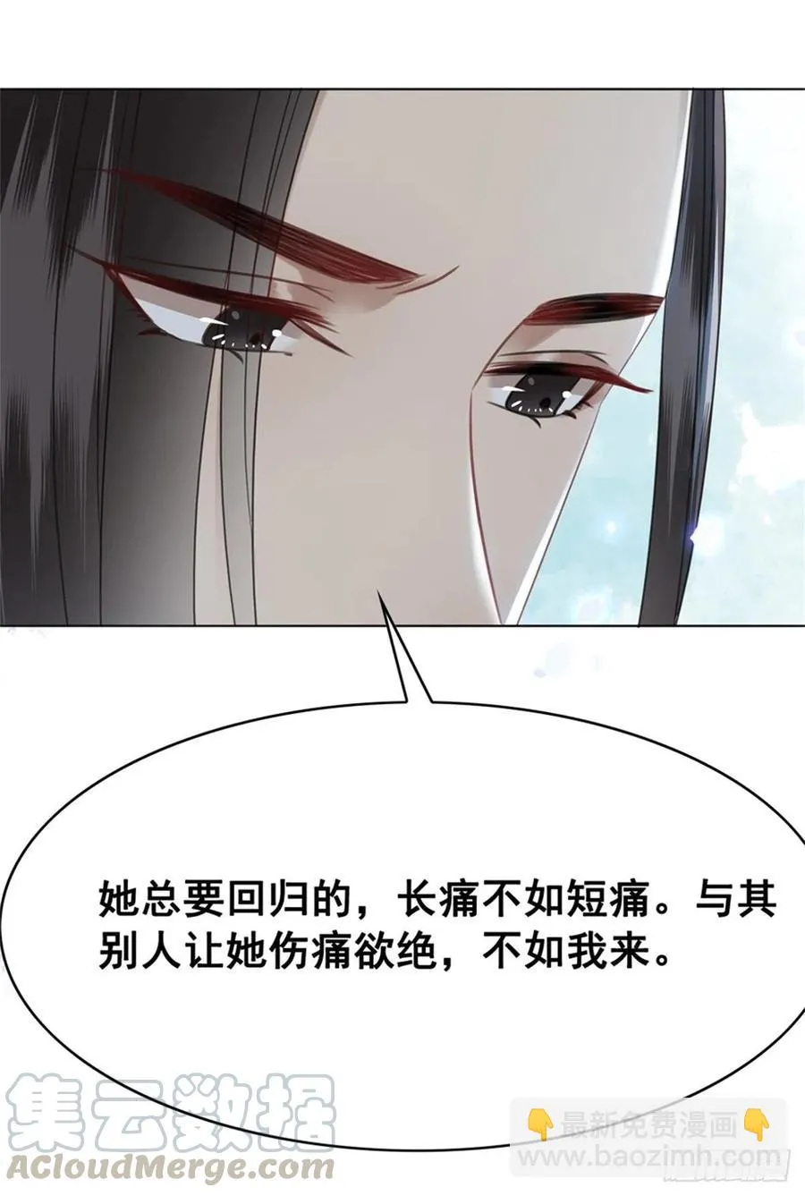 158话 万妖来朝 第5页