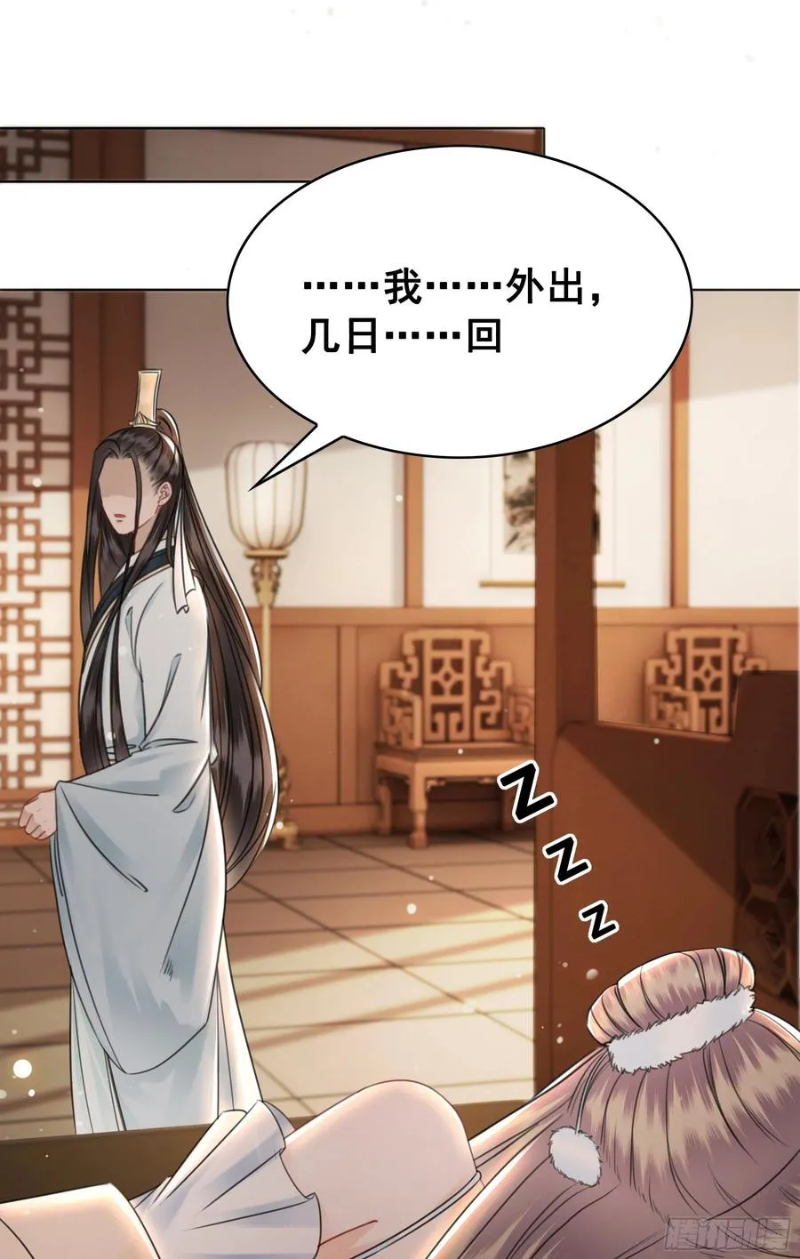 158话 万妖来朝 第7页